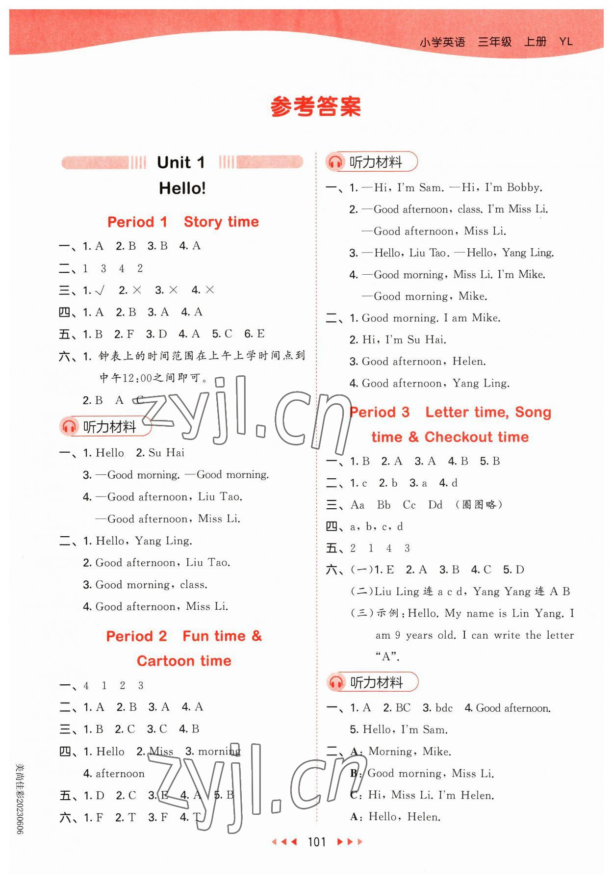 2023年53天天練三年級英語上冊譯林版 參考答案第1頁