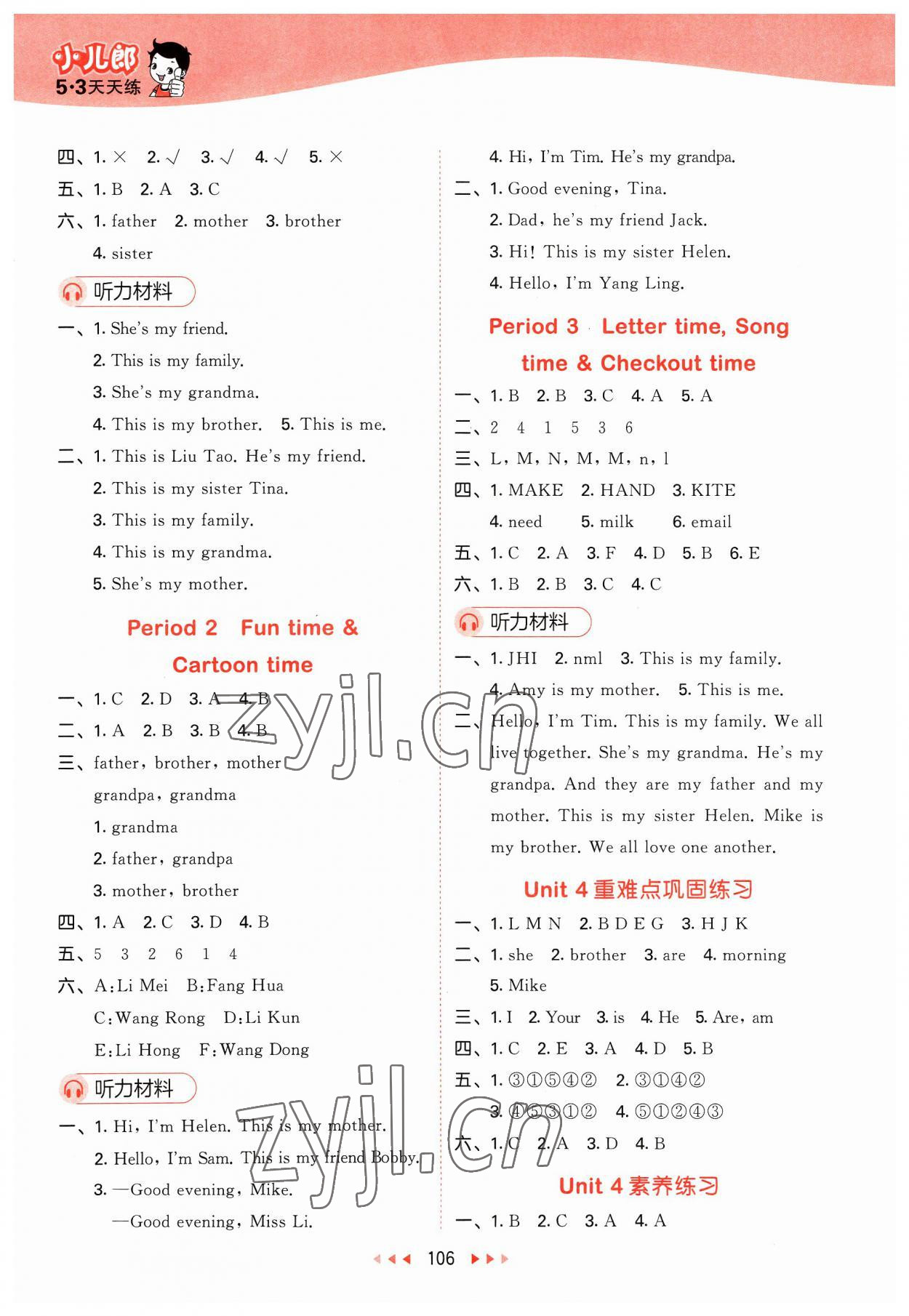 2023年53天天练三年级英语上册译林版 参考答案第6页