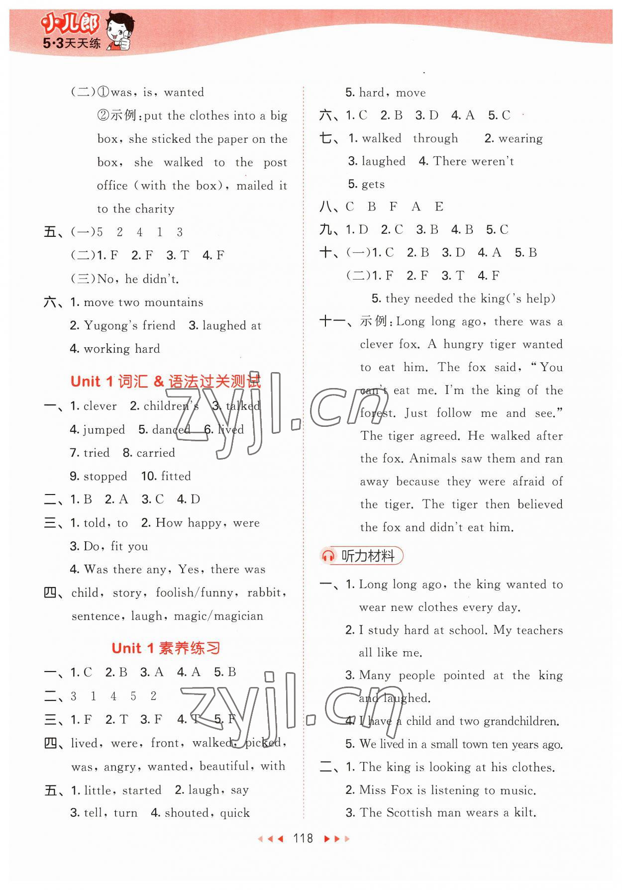 2023年53天天練六年級(jí)英語(yǔ)上冊(cè)譯林版 參考答案第2頁(yè)