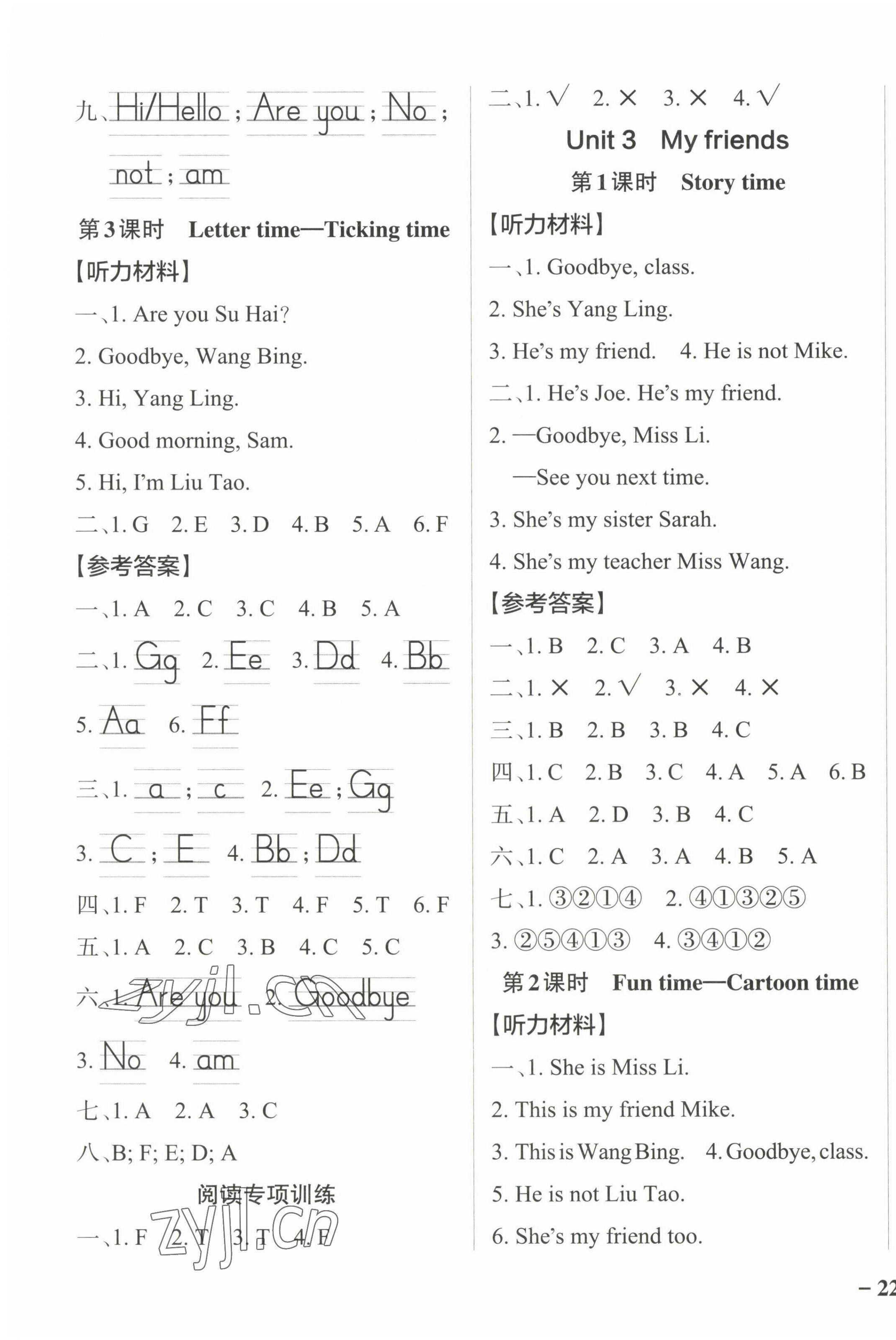 2023年小學學霸作業(yè)本三年級英語上冊譯林版江蘇專版 參考答案第3頁