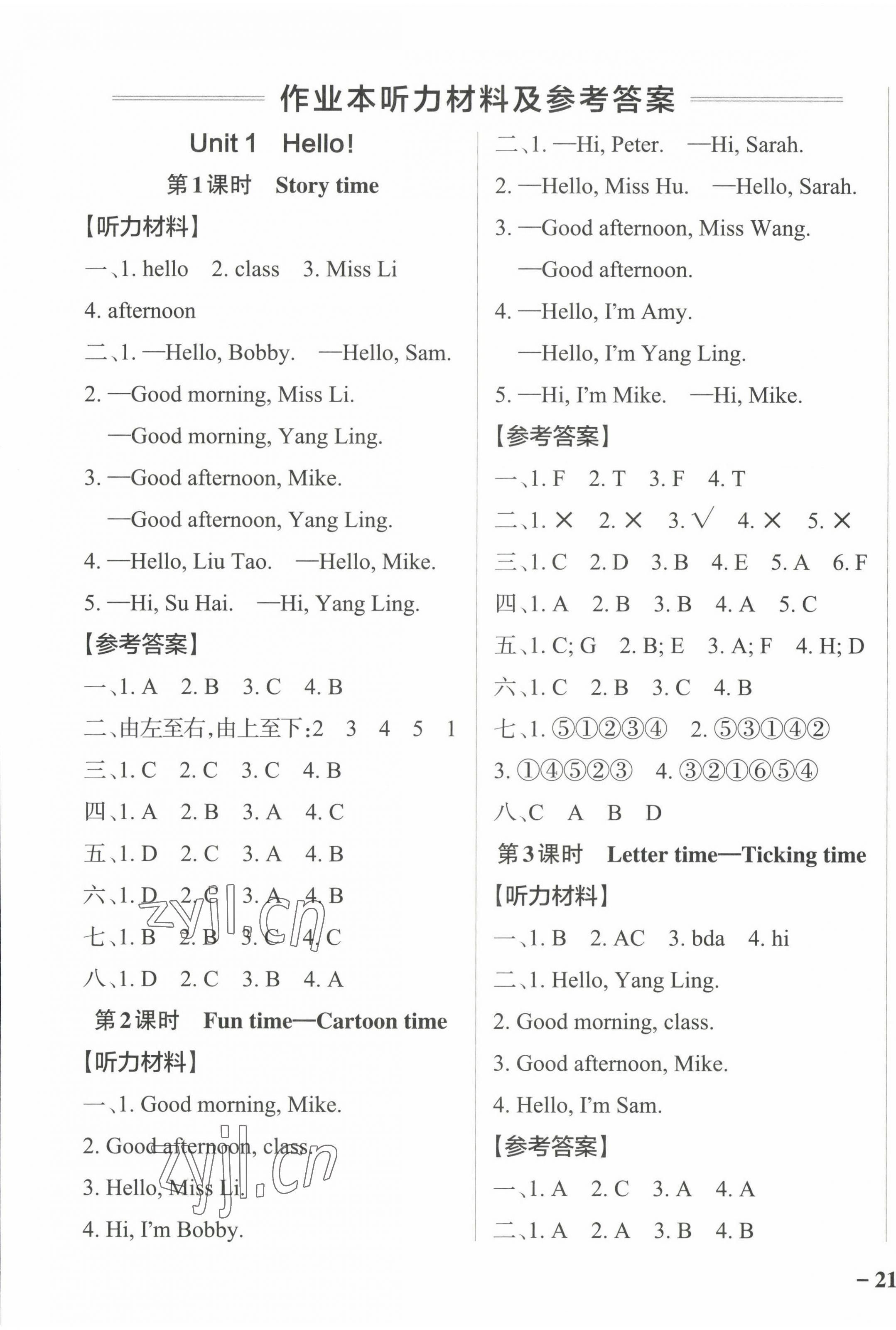 2023年小學(xué)學(xué)霸作業(yè)本三年級(jí)英語上冊(cè)譯林版江蘇專版 參考答案第1頁