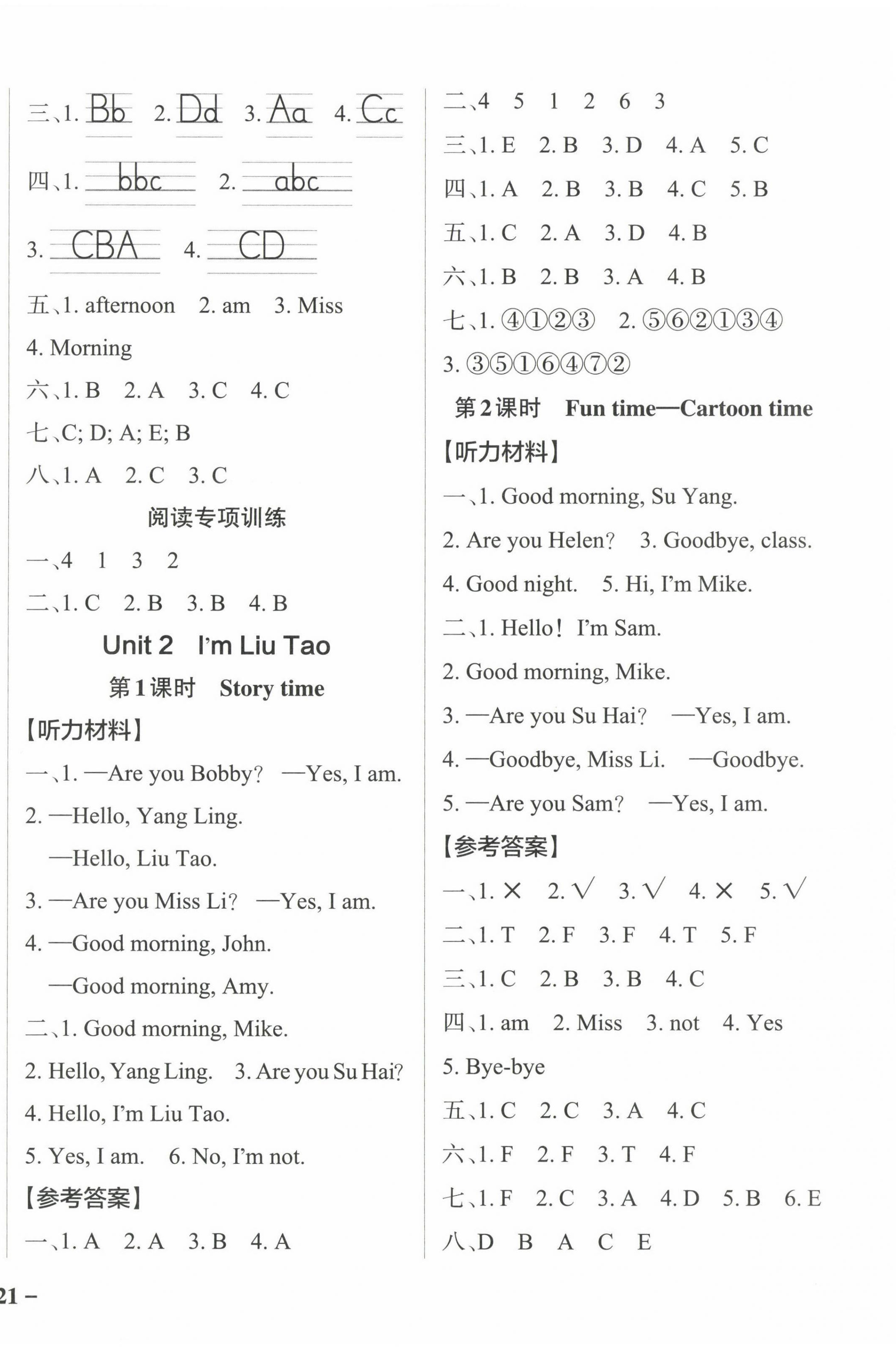 2023年小學(xué)學(xué)霸作業(yè)本三年級(jí)英語上冊(cè)譯林版江蘇專版 參考答案第2頁