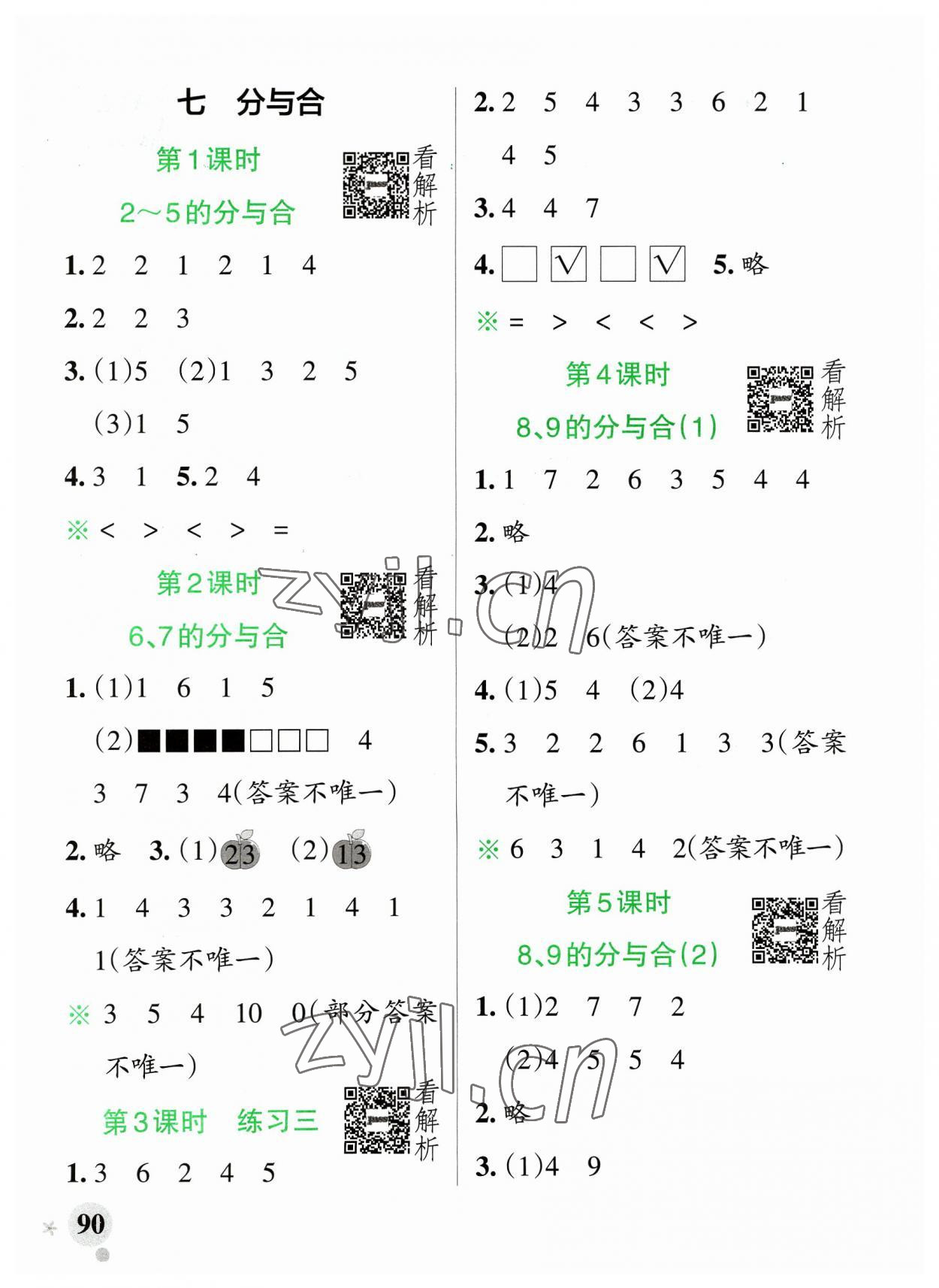 2023年小學(xué)學(xué)霸作業(yè)本一年級(jí)數(shù)學(xué)上冊(cè)蘇教版 參考答案第6頁(yè)