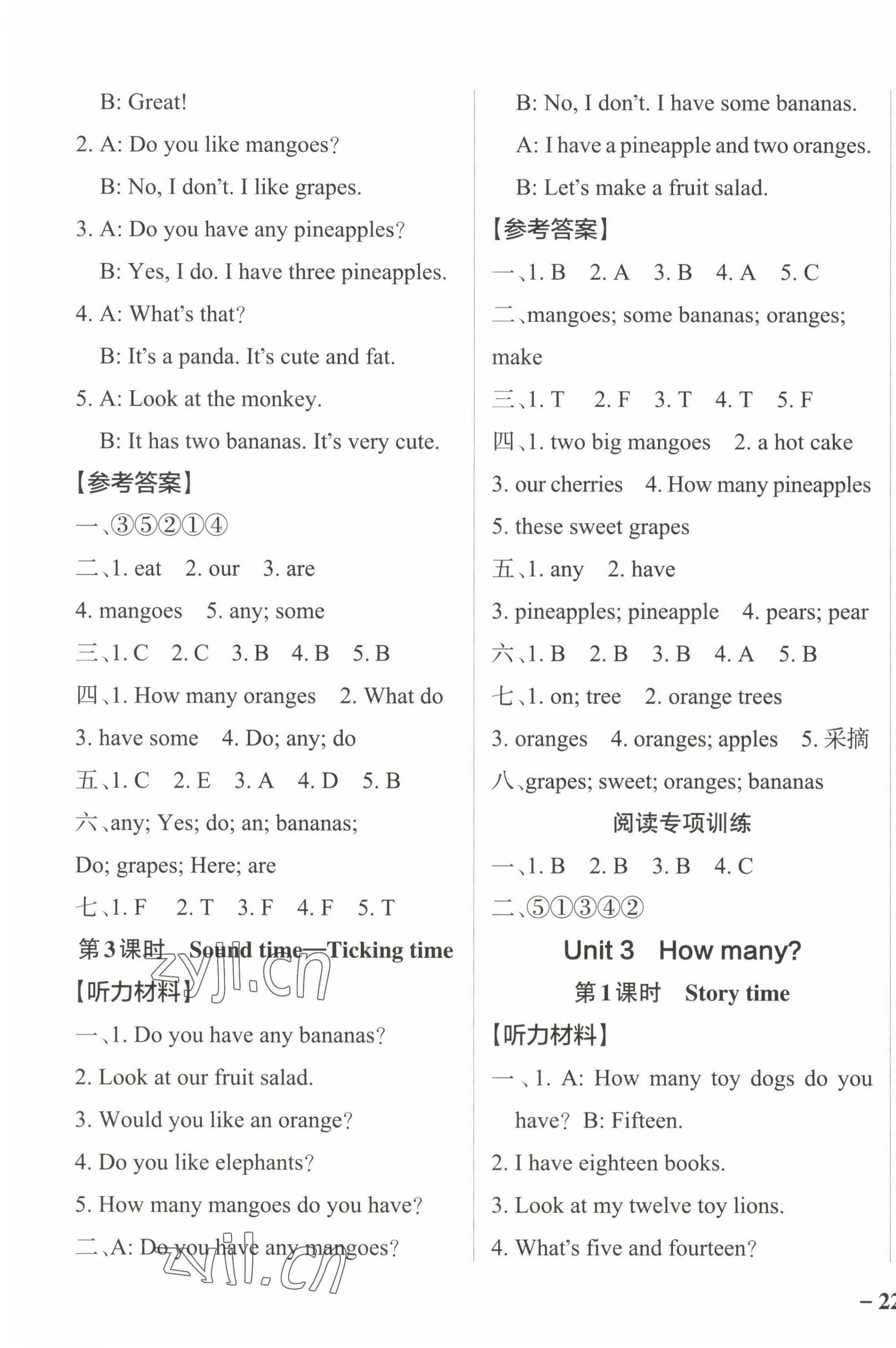 2023年小學(xué)學(xué)霸作業(yè)本四年級(jí)英語(yǔ)上冊(cè)譯林版江蘇專(zhuān)版 參考答案第3頁(yè)