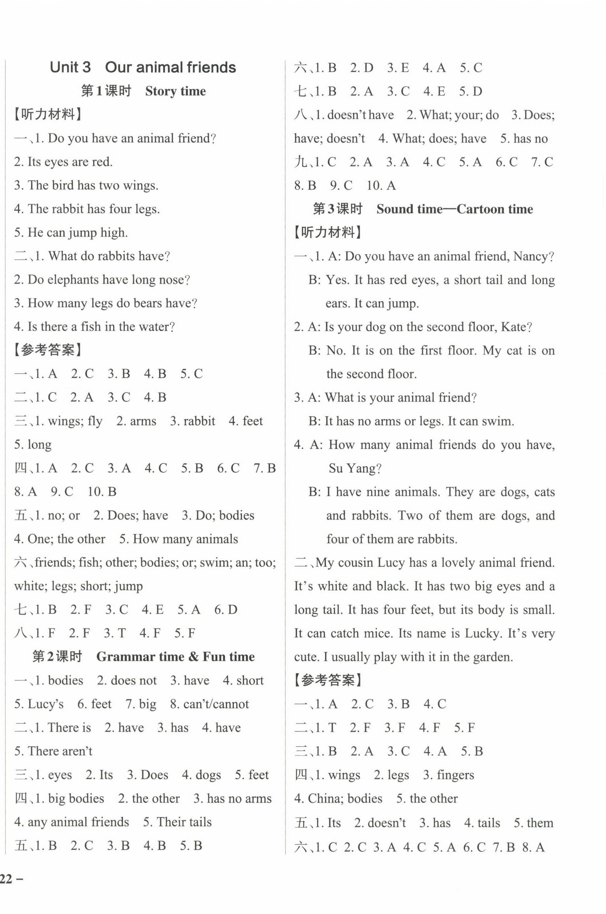 2023年小学学霸作业本五年级英语上册译林版江苏专版 参考答案第4页