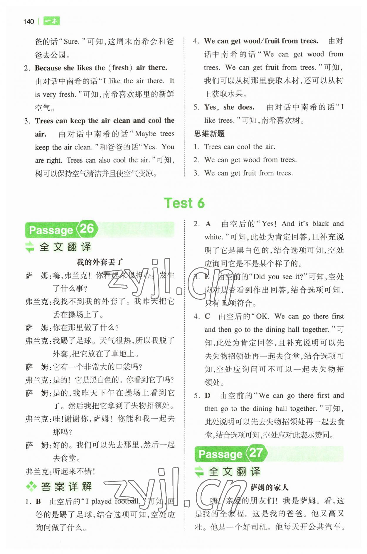 2023年一本閱讀訓(xùn)練100篇六年級(jí)英語(yǔ)人教版 第14頁(yè)