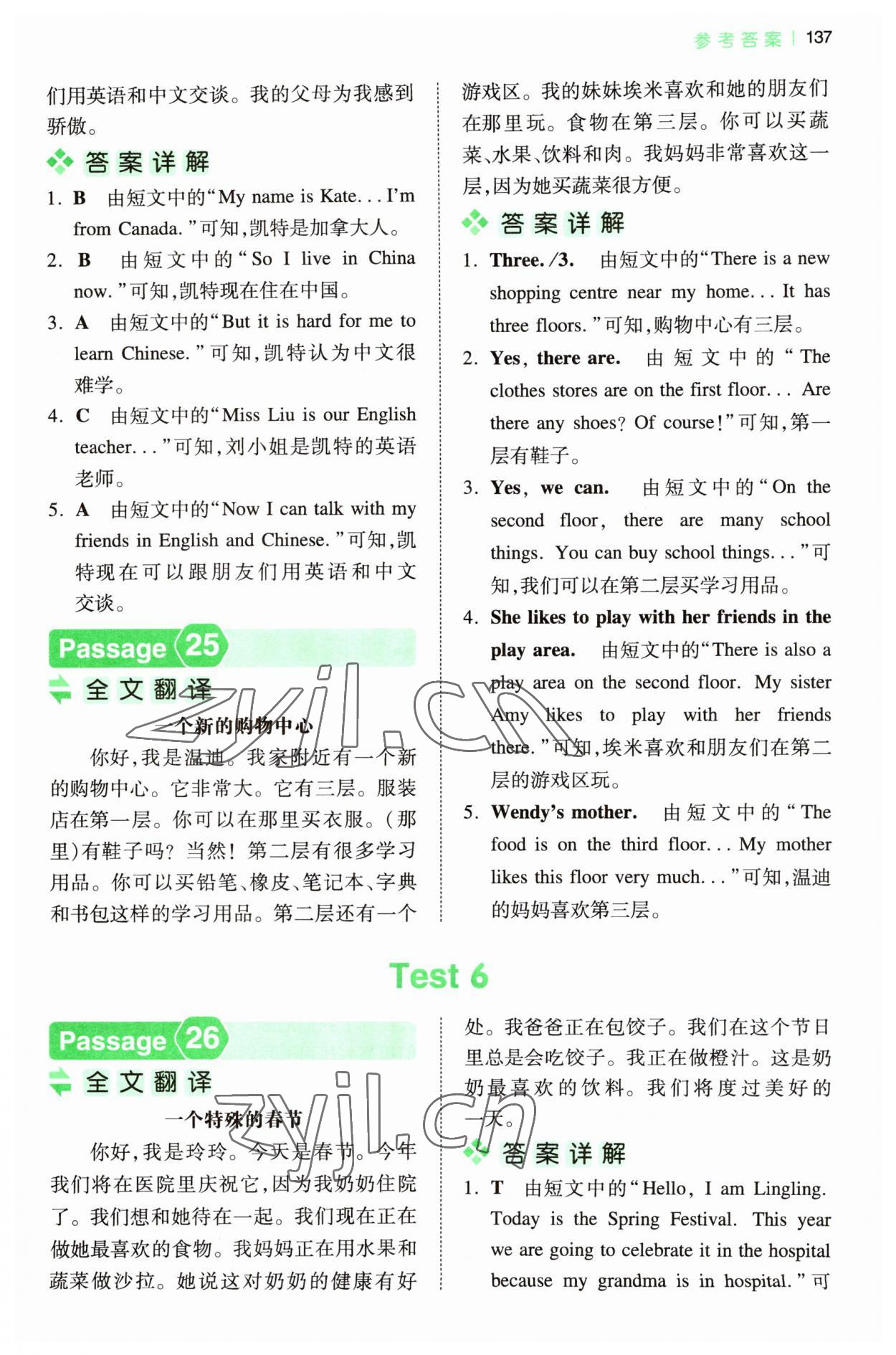 2023年一本閱讀訓練100篇五年級英語 第11頁
