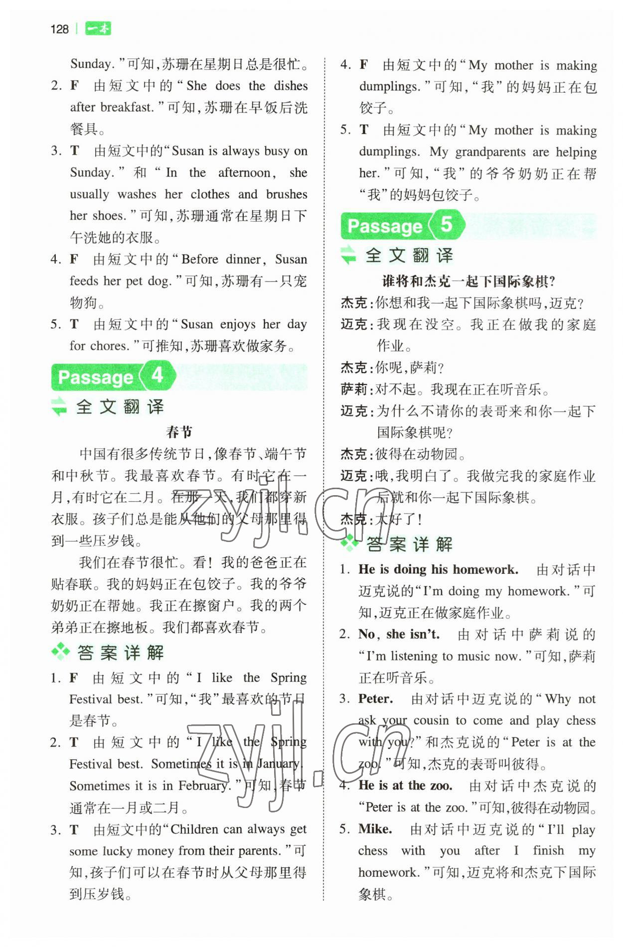2023年一本閱讀訓練100篇五年級英語 第2頁