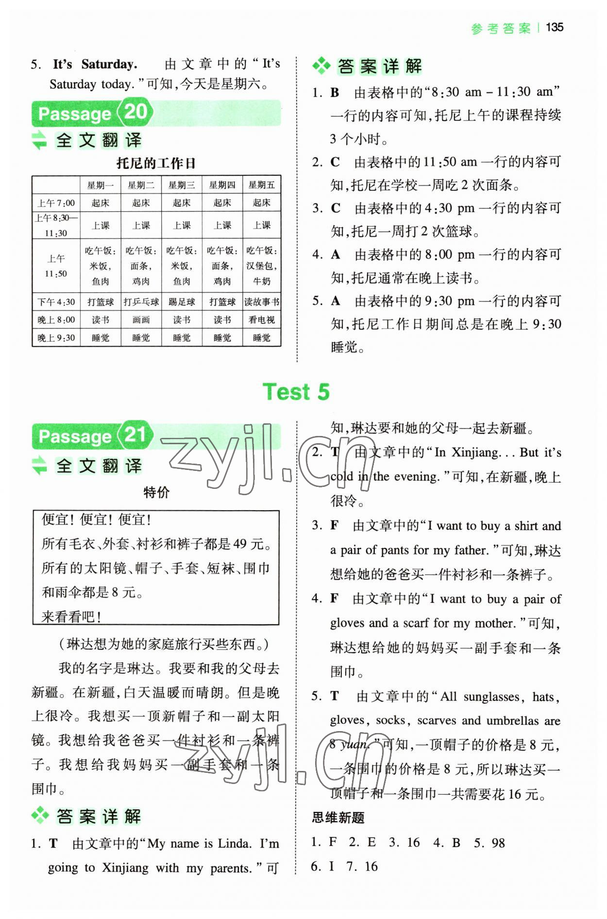 2023年一本閱讀訓練100篇五年級英語 第9頁