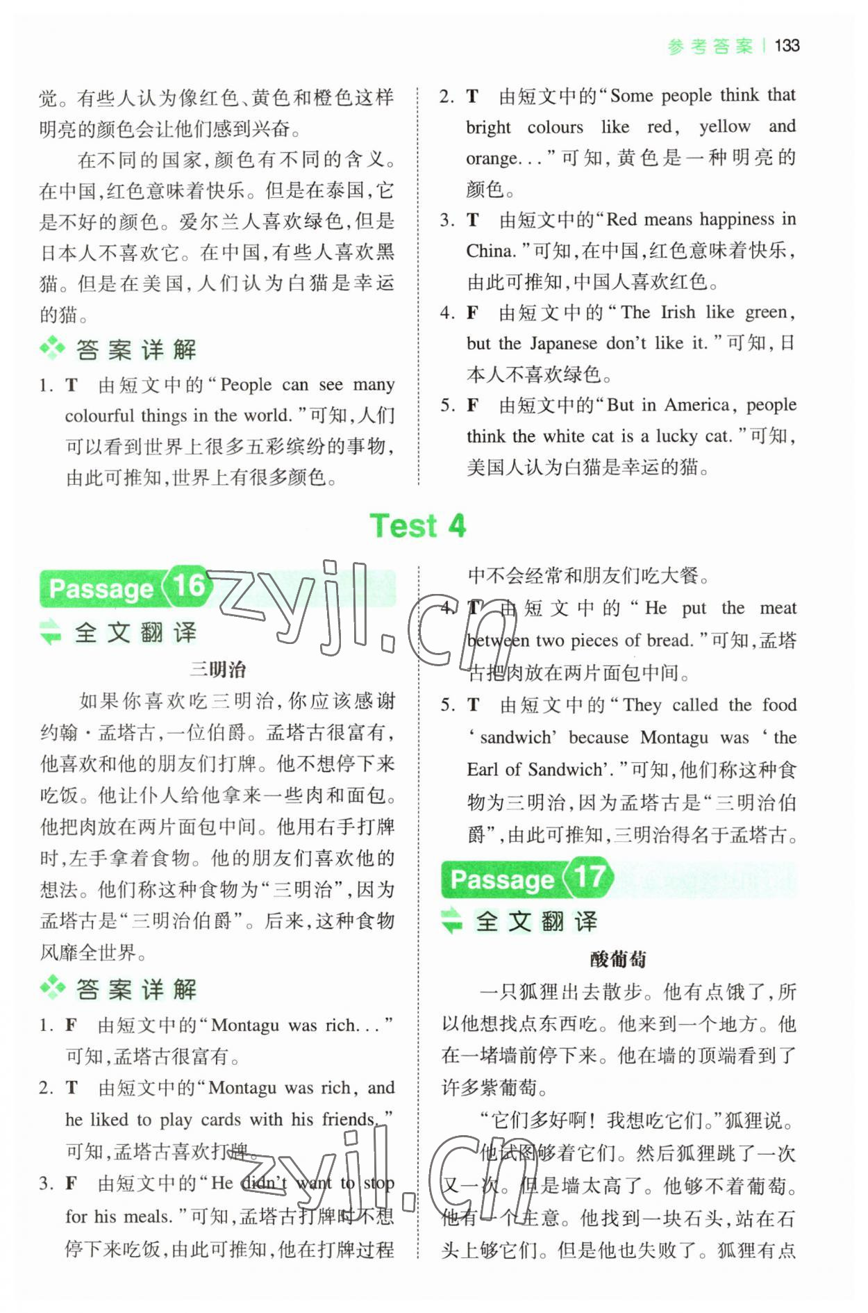 2023年一本閱讀訓練100篇五年級英語 第7頁