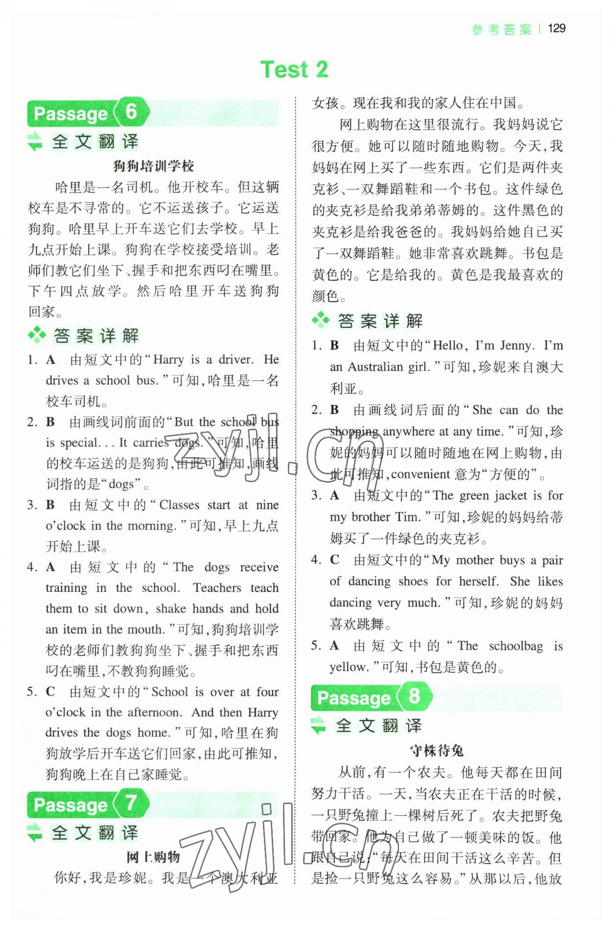 2023年一本閱讀訓練100篇五年級英語 第3頁