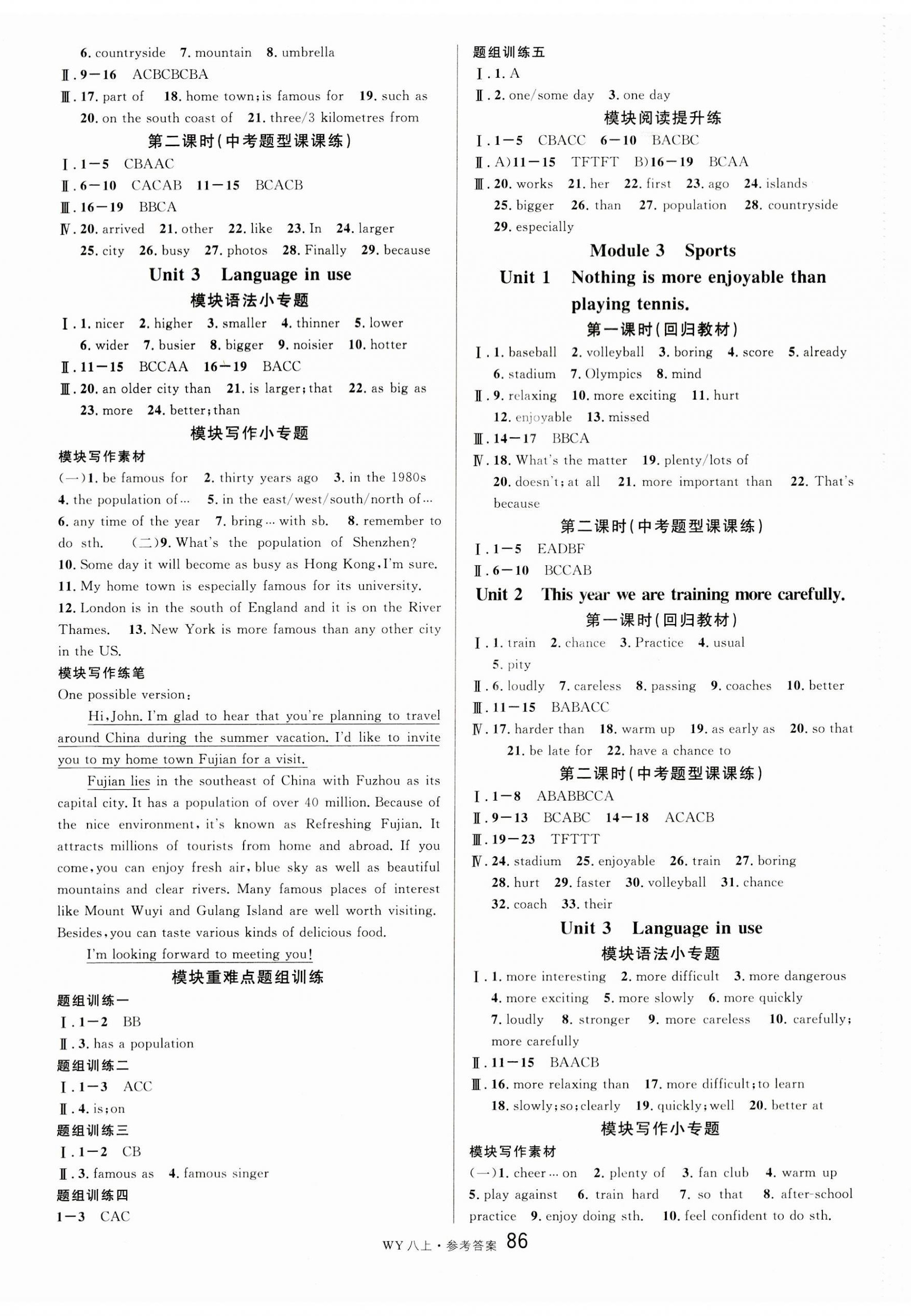 2023年名校課堂八年級英語上冊外研版廣西專版 第2頁