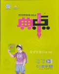 2023年綜合應用創(chuàng)新題典中點七年級數(shù)學上冊滬科版