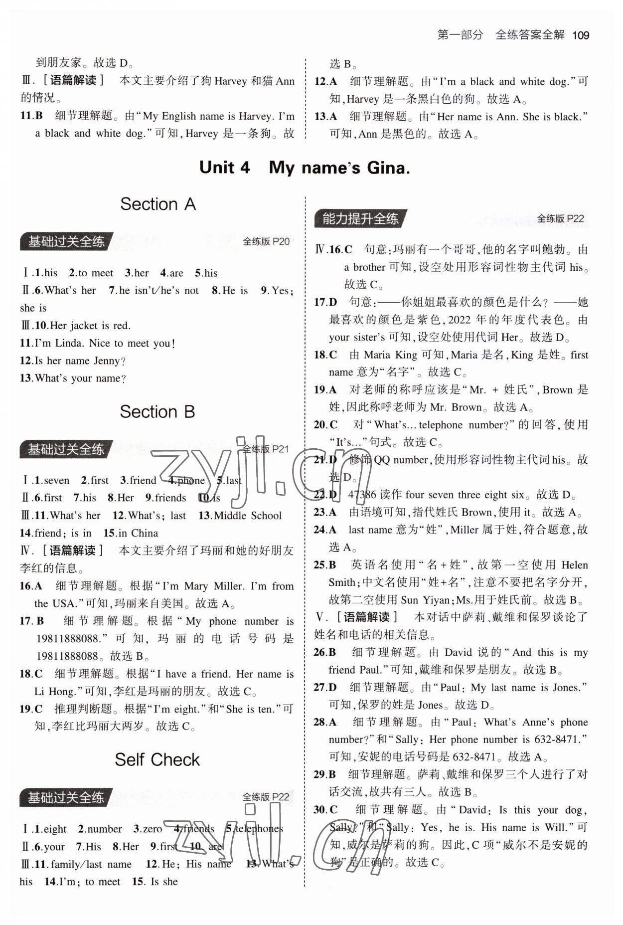 2023年5年中考3年模拟六年级英语上册鲁教版山东专版54制 第7页