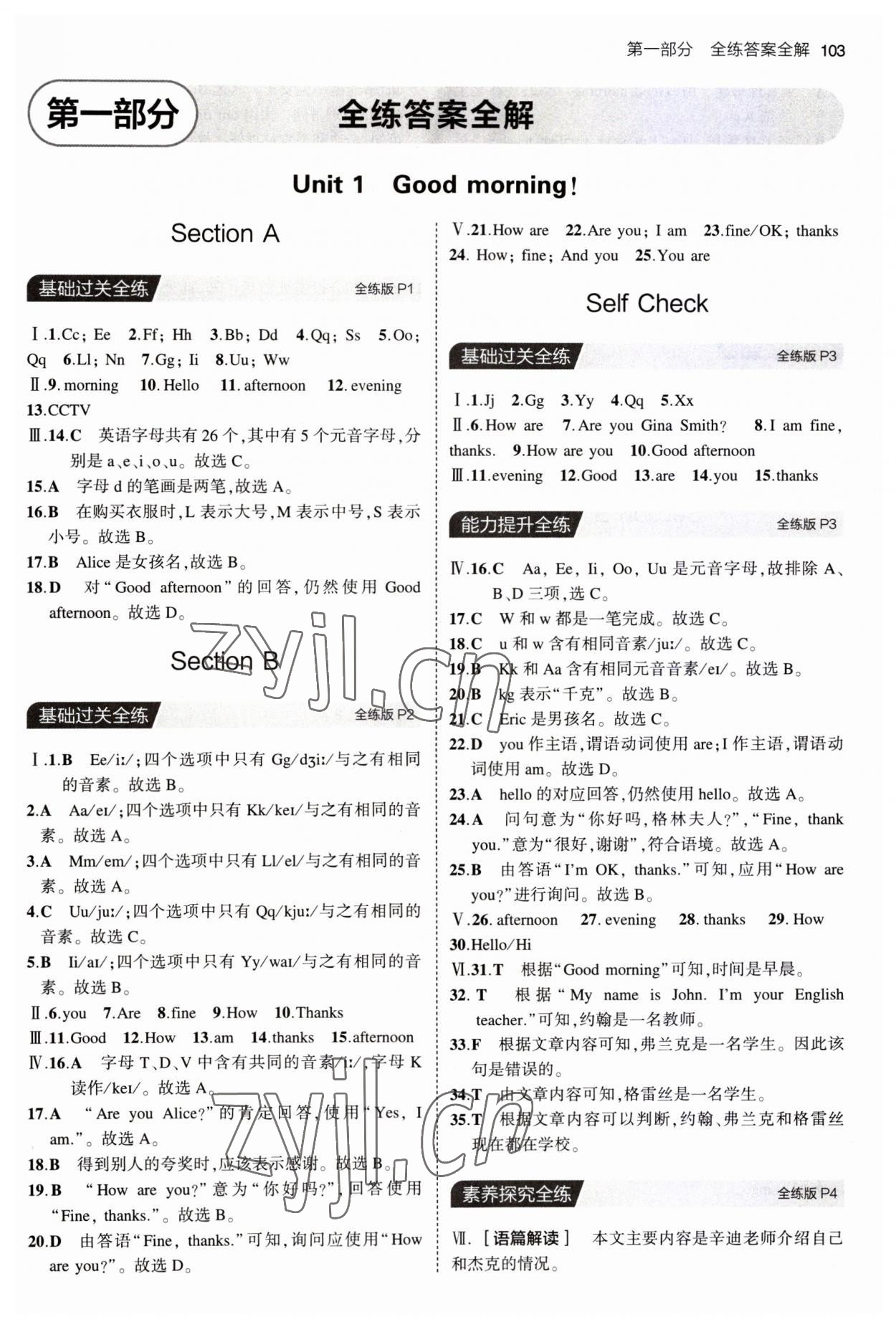 2023年5年中考3年模拟六年级英语上册鲁教版山东专版54制 第1页