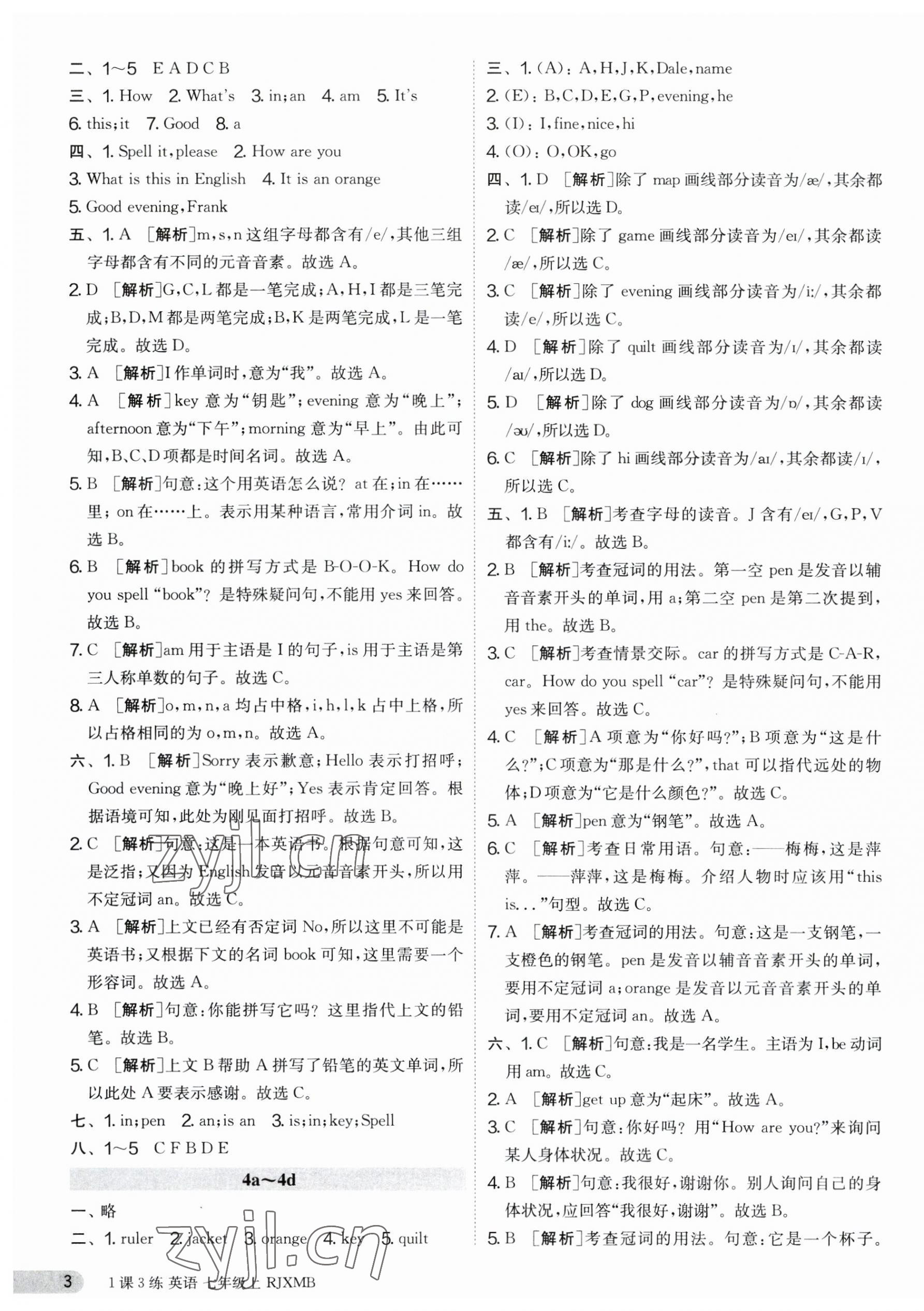 2023年1課3練單元達(dá)標(biāo)測(cè)試七年級(jí)英語(yǔ)上冊(cè)人教版 第3頁(yè)