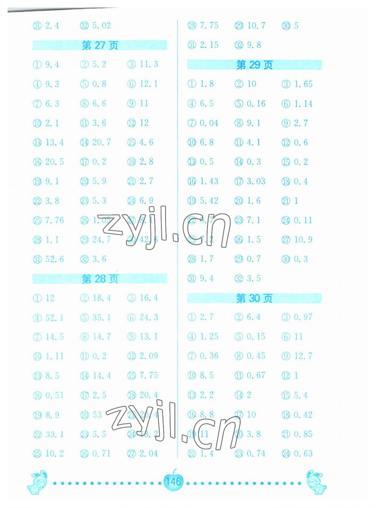 2023年口算題卡南京大學(xué)出版社五年級(jí)數(shù)學(xué)上冊(cè)蘇教版 第8頁