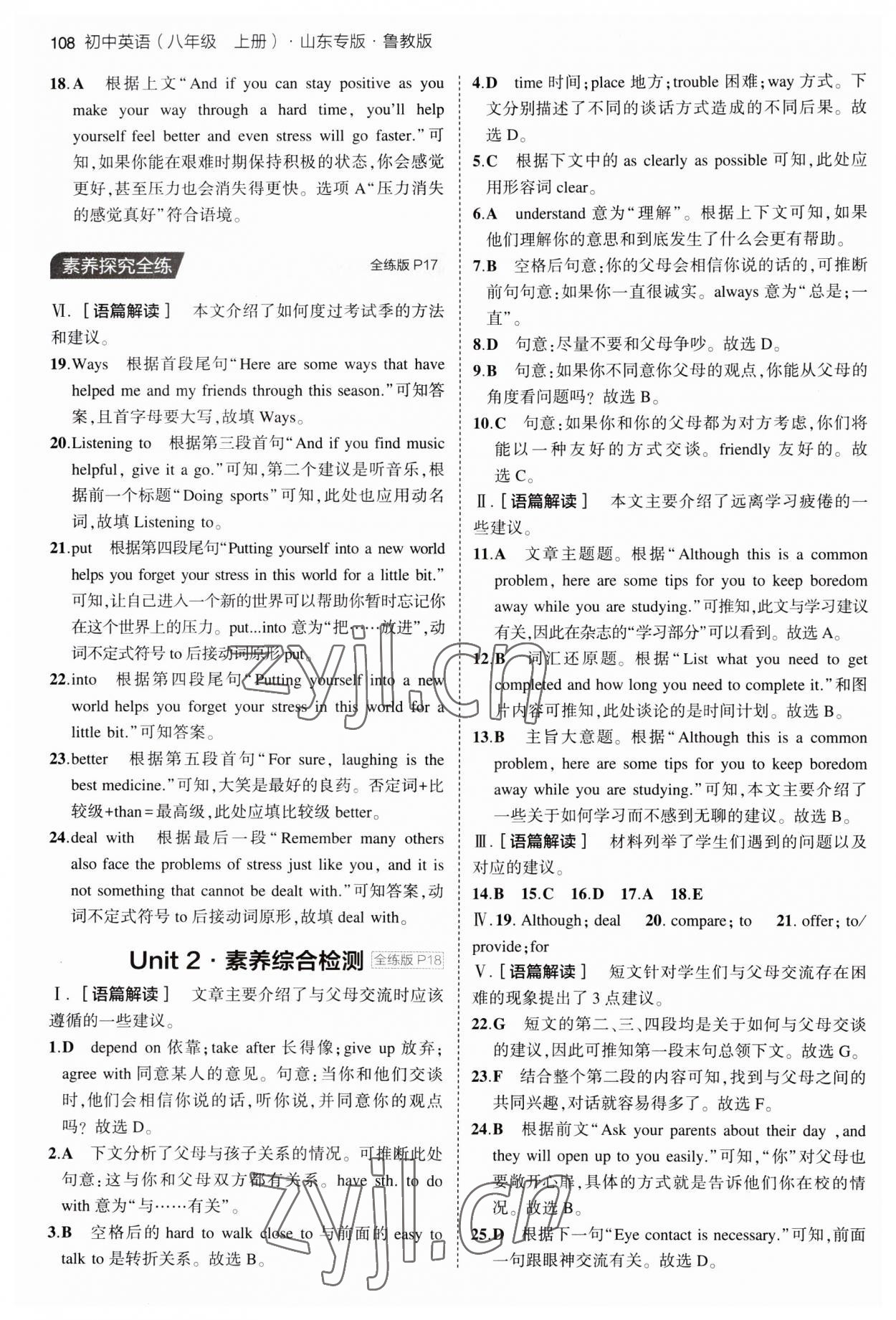 2023年5年中考3年模擬八年級(jí)英語上冊(cè)魯教版山東專版54制 第6頁