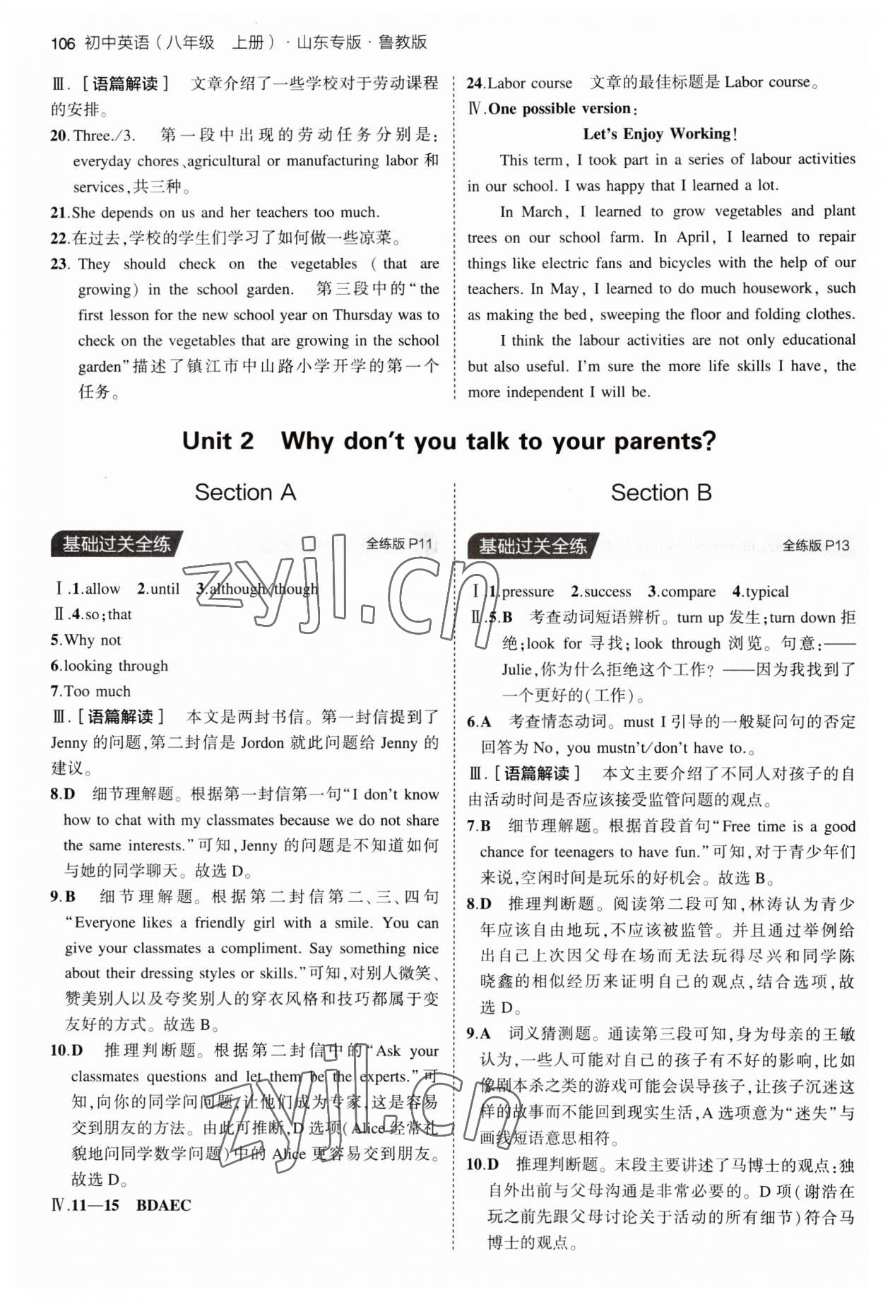 2023年5年中考3年模擬八年級(jí)英語(yǔ)上冊(cè)魯教版山東專版54制 第4頁(yè)