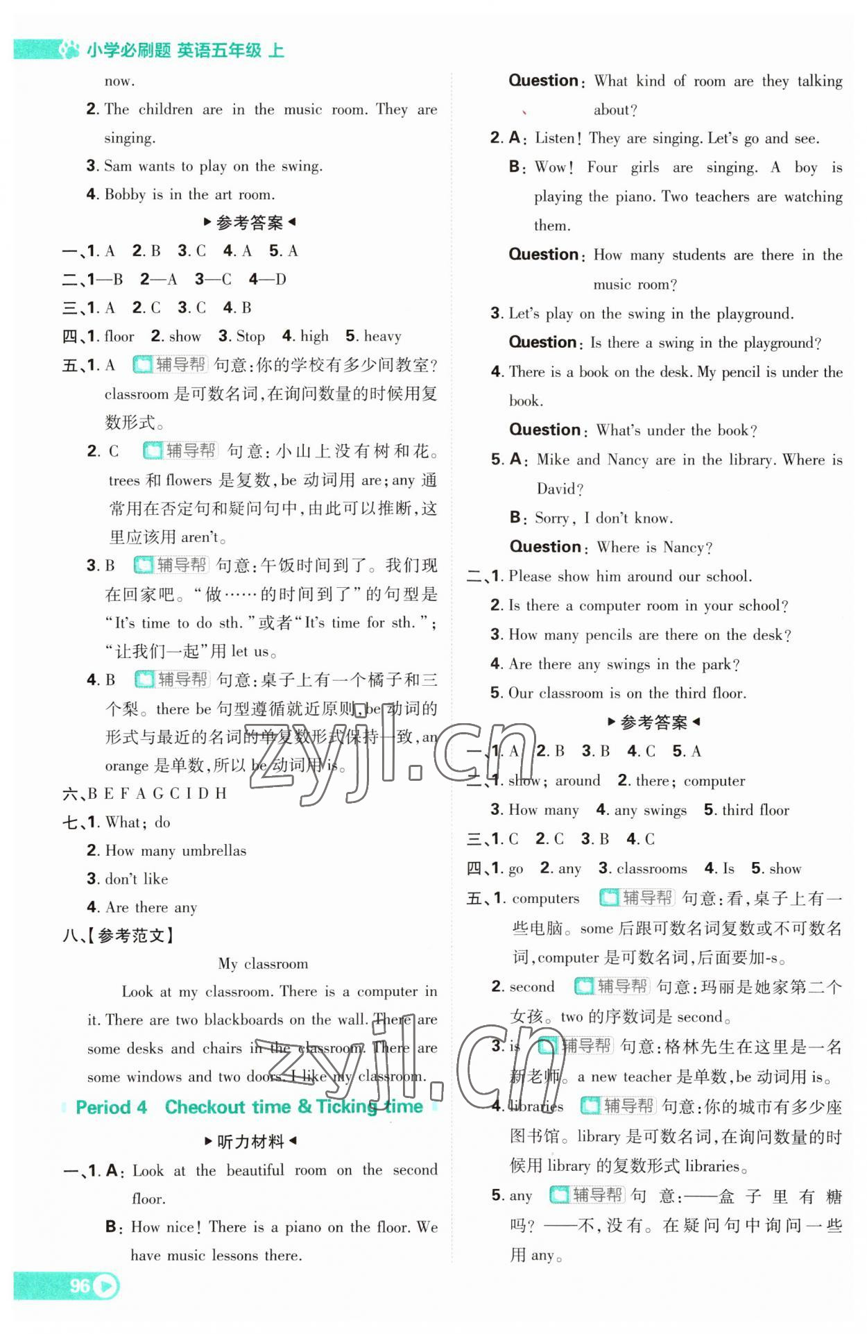 2023年小学必刷题五年级英语上册译林版 第6页