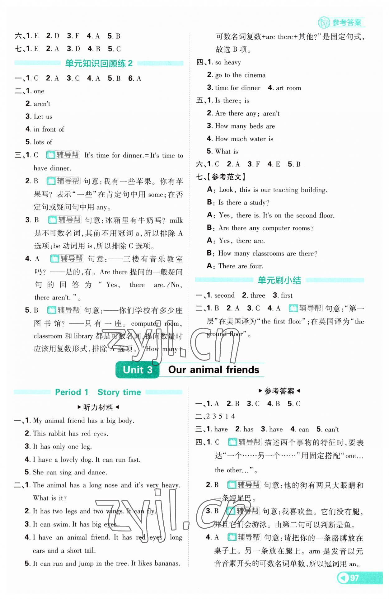 2023年小学必刷题五年级英语上册译林版 第7页