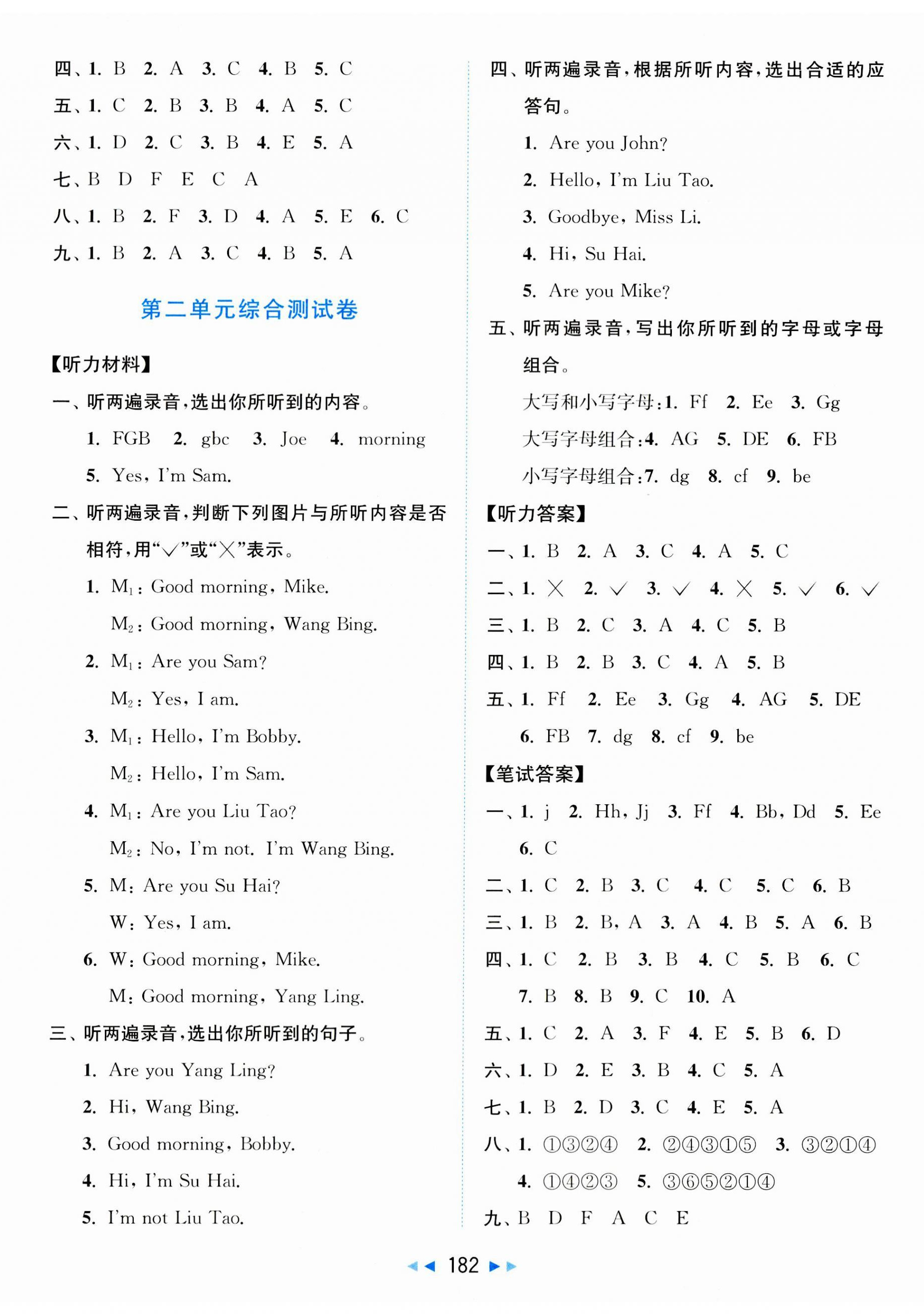 2023年同步跟蹤全程檢測三年級英語上冊譯林版 第2頁