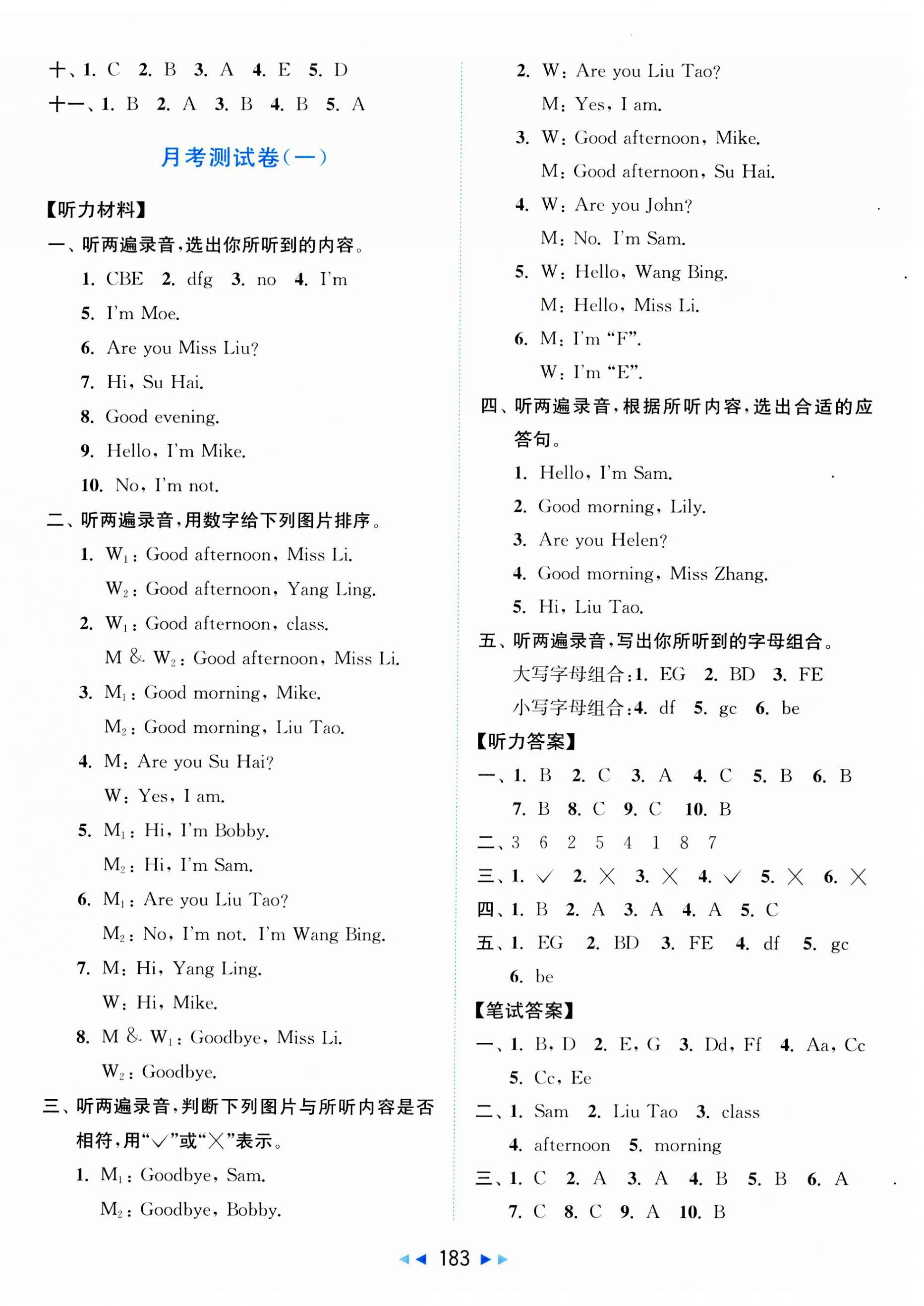 2023年同步跟蹤全程檢測三年級英語上冊譯林版 第3頁