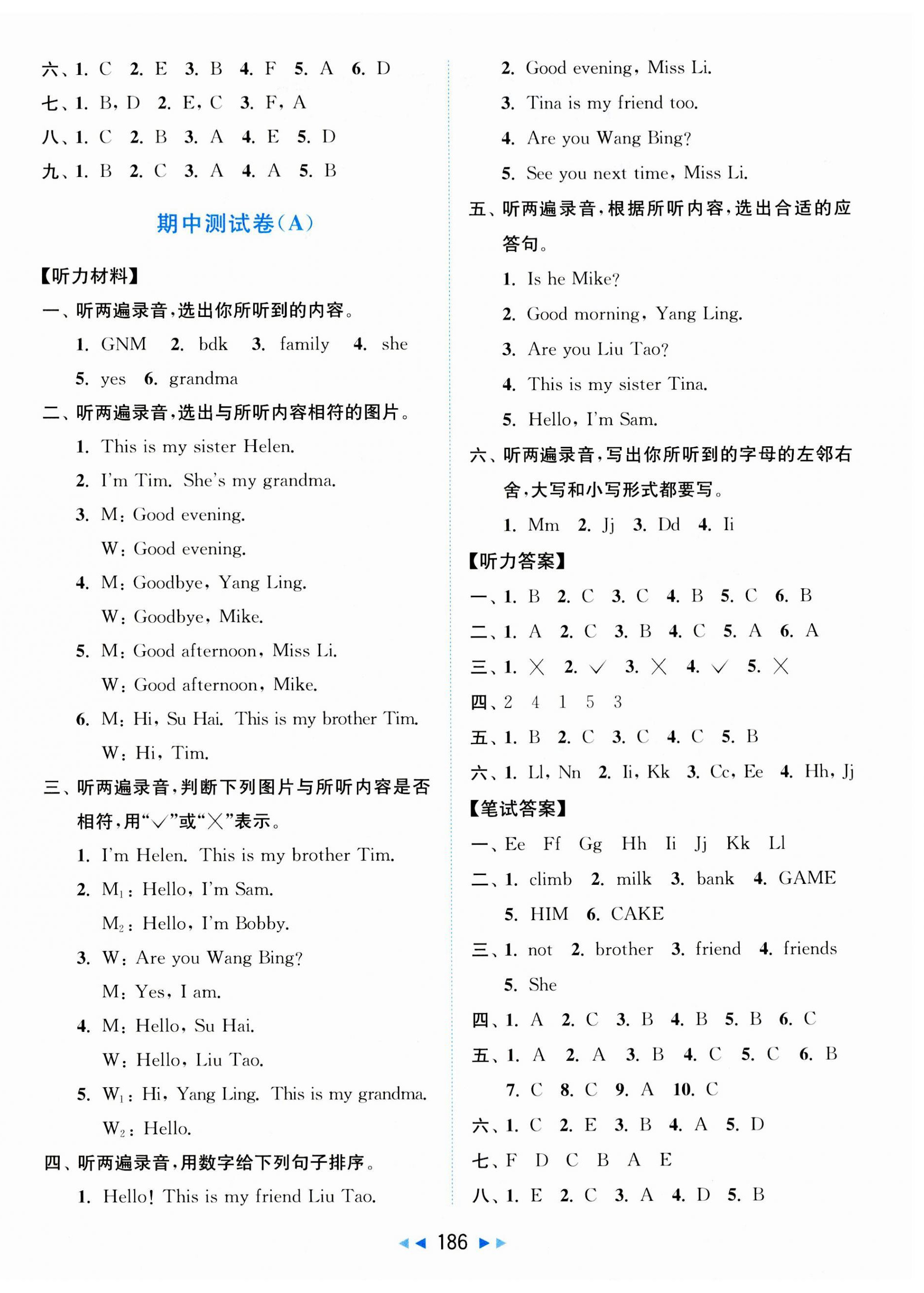 2023年同步跟蹤全程檢測(cè)三年級(jí)英語(yǔ)上冊(cè)譯林版 第6頁(yè)