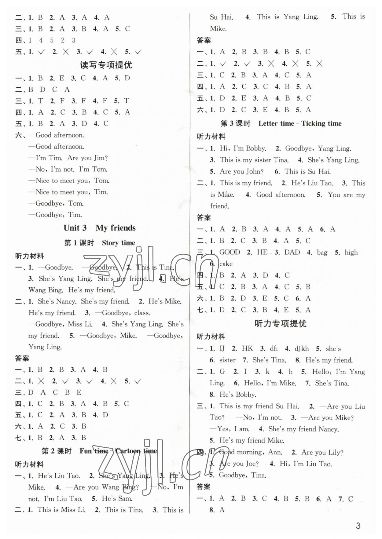 2023年金3練三年級英語上冊譯林版 第3頁