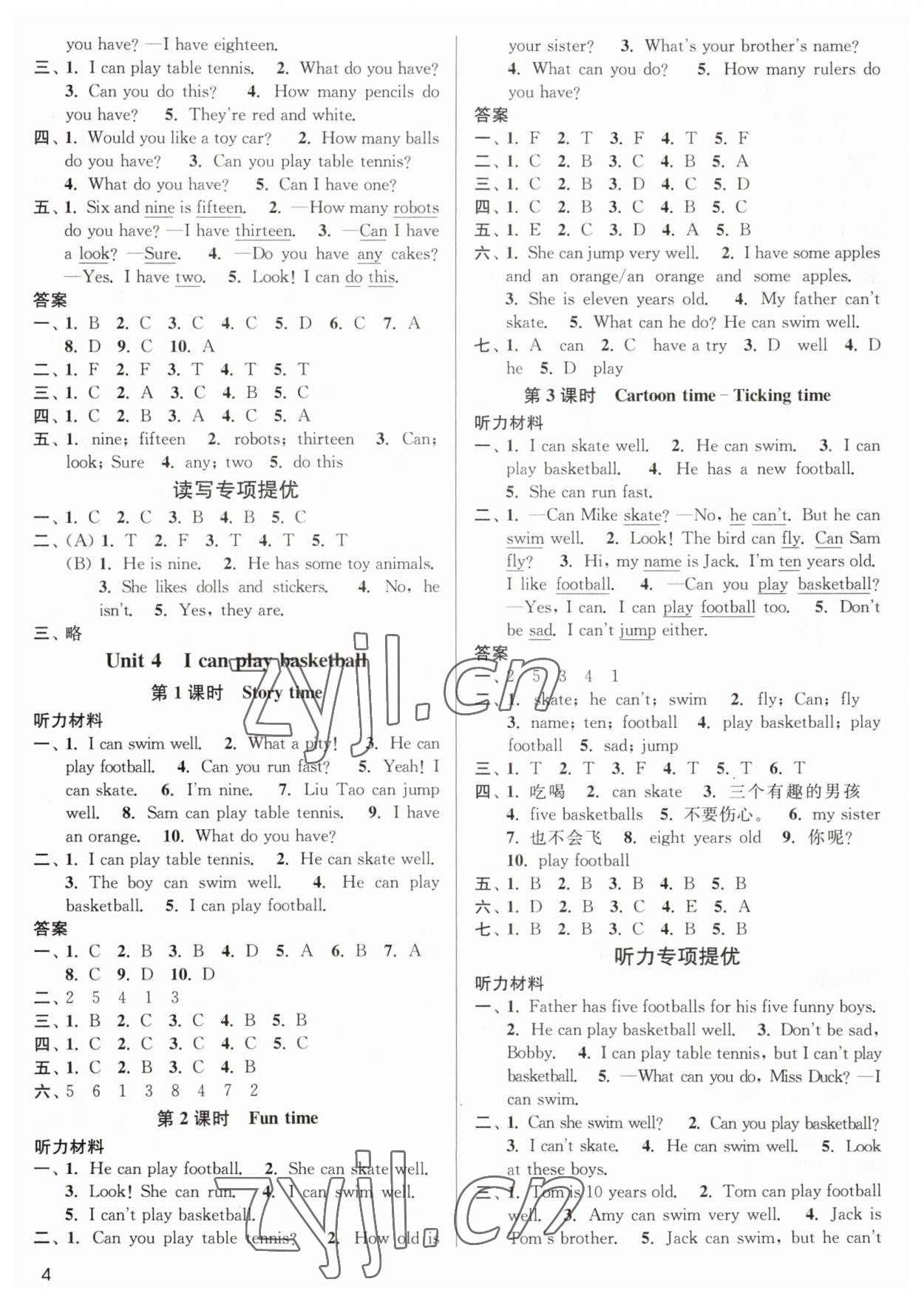 2023年金3練四年級英語上冊譯林版 第4頁