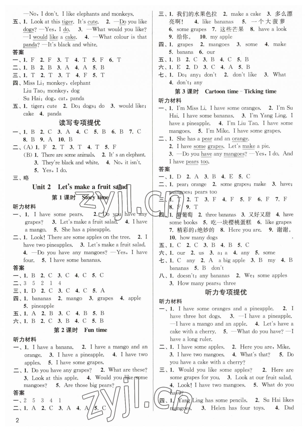 2023年金3练四年级英语上册译林版 第2页