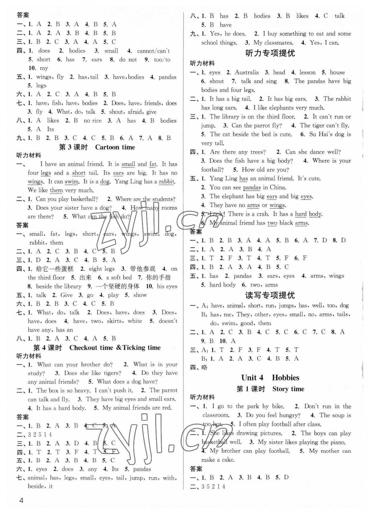 2023年金3練五年級英語上冊譯林版 第4頁