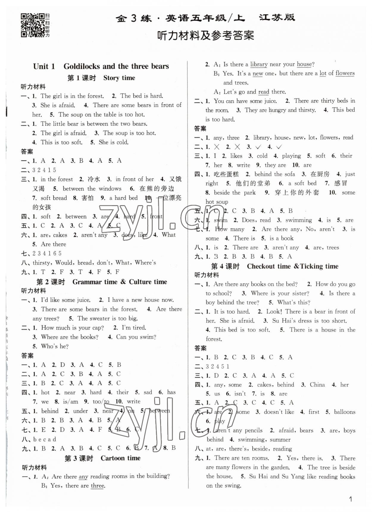 2023年金3練五年級英語上冊譯林版 第1頁