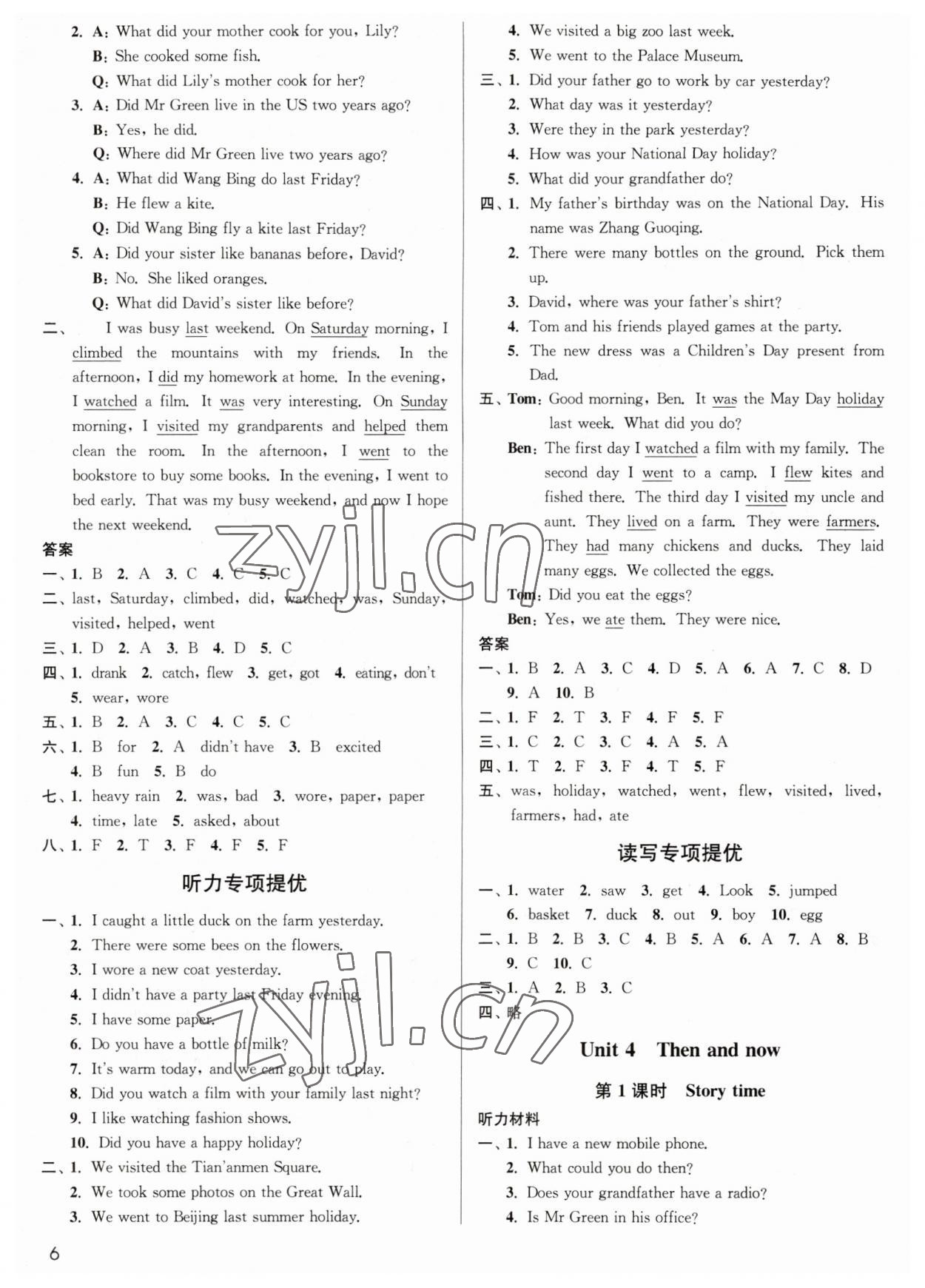 2023年金3练六年级英语上册译林版 第6页