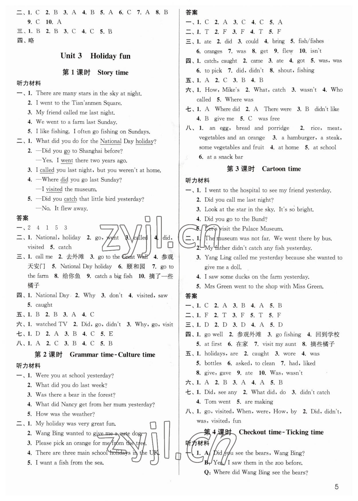 2023年金3練六年級(jí)英語(yǔ)上冊(cè)譯林版 第5頁(yè)