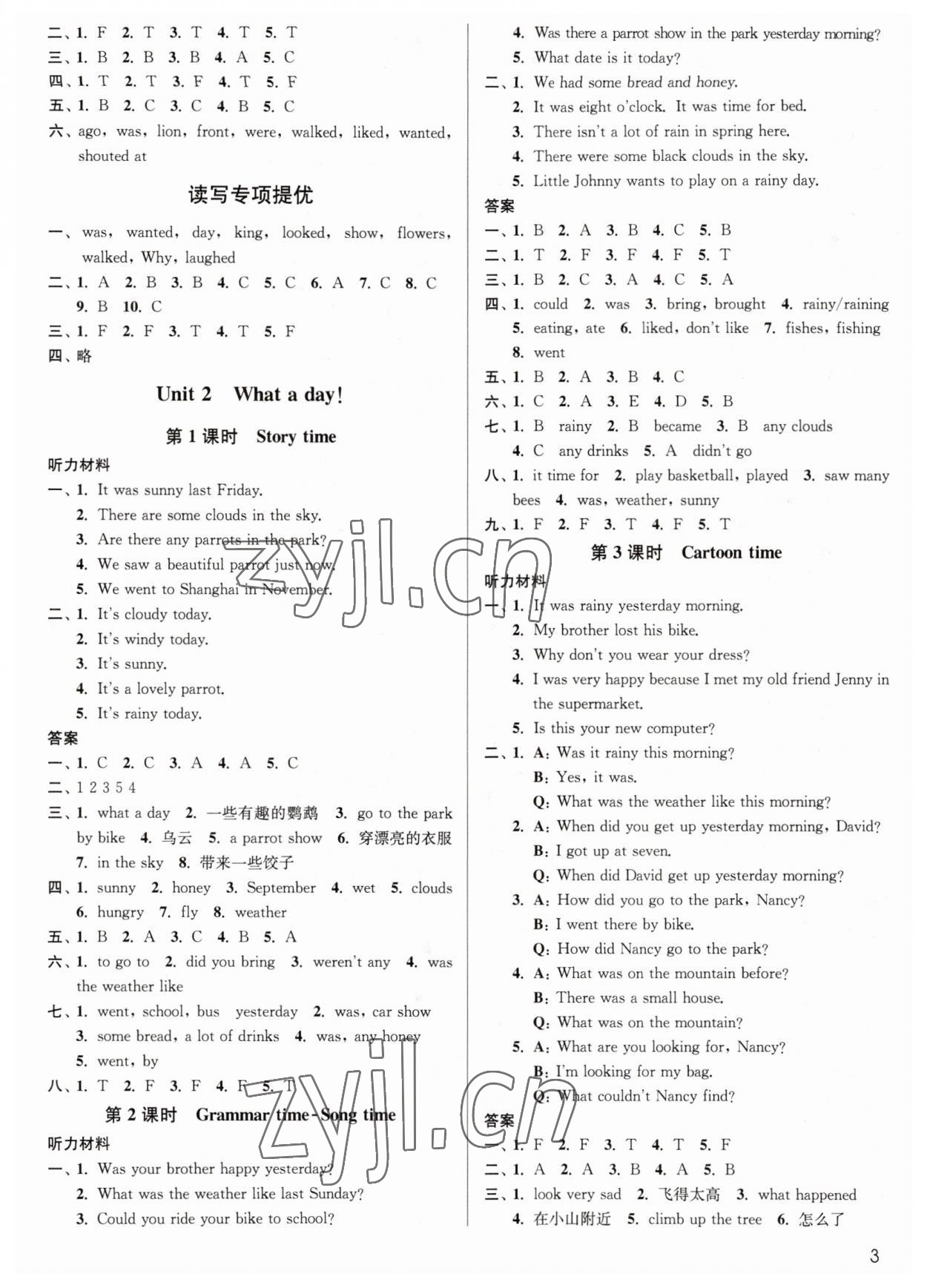 2023年金3練六年級英語上冊譯林版 第3頁