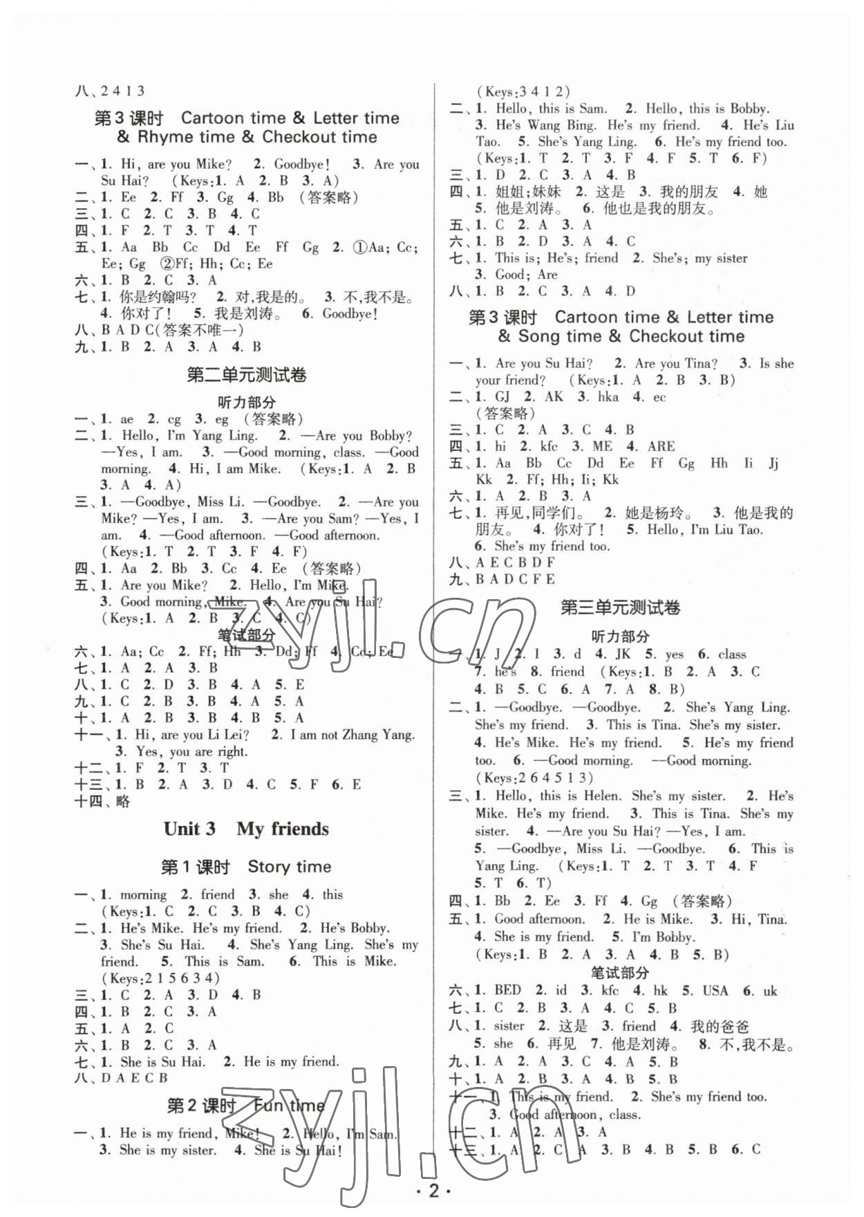 2023年课时金练三年级英语上册译林版 第2页