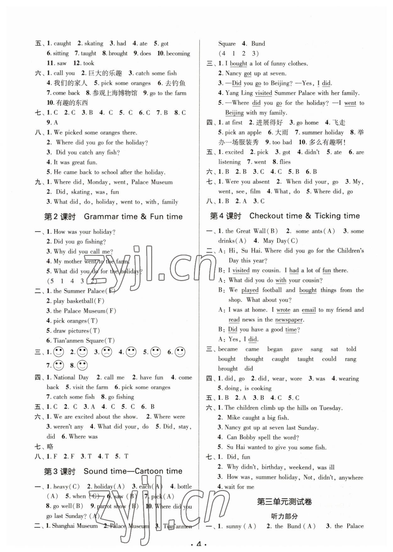 2023年課時金練六年級英語上冊譯林版 第4頁