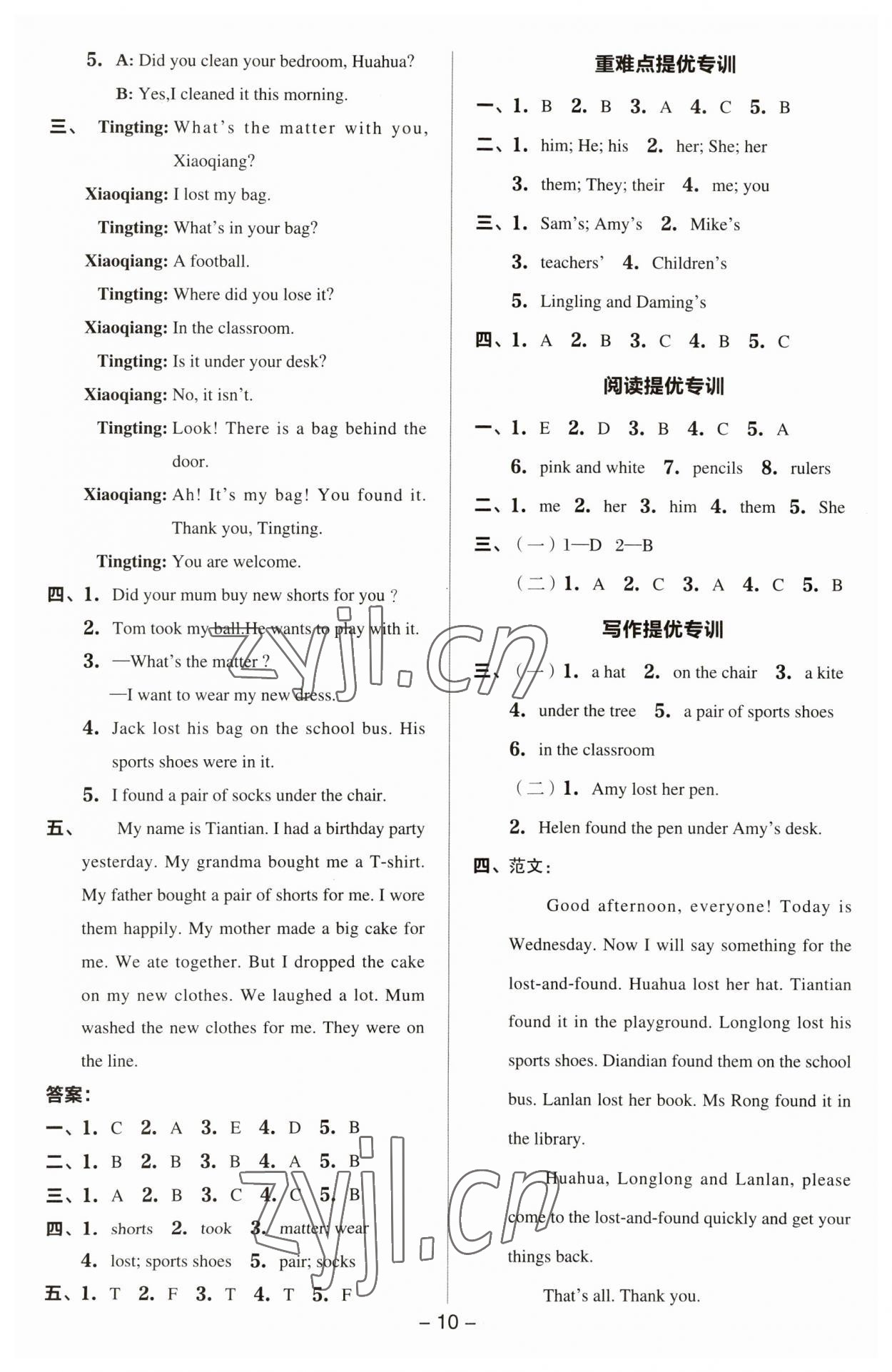 2023年綜合應(yīng)用創(chuàng)新題典中點(diǎn)五年級英語上冊外研版三起 參考答案第10頁