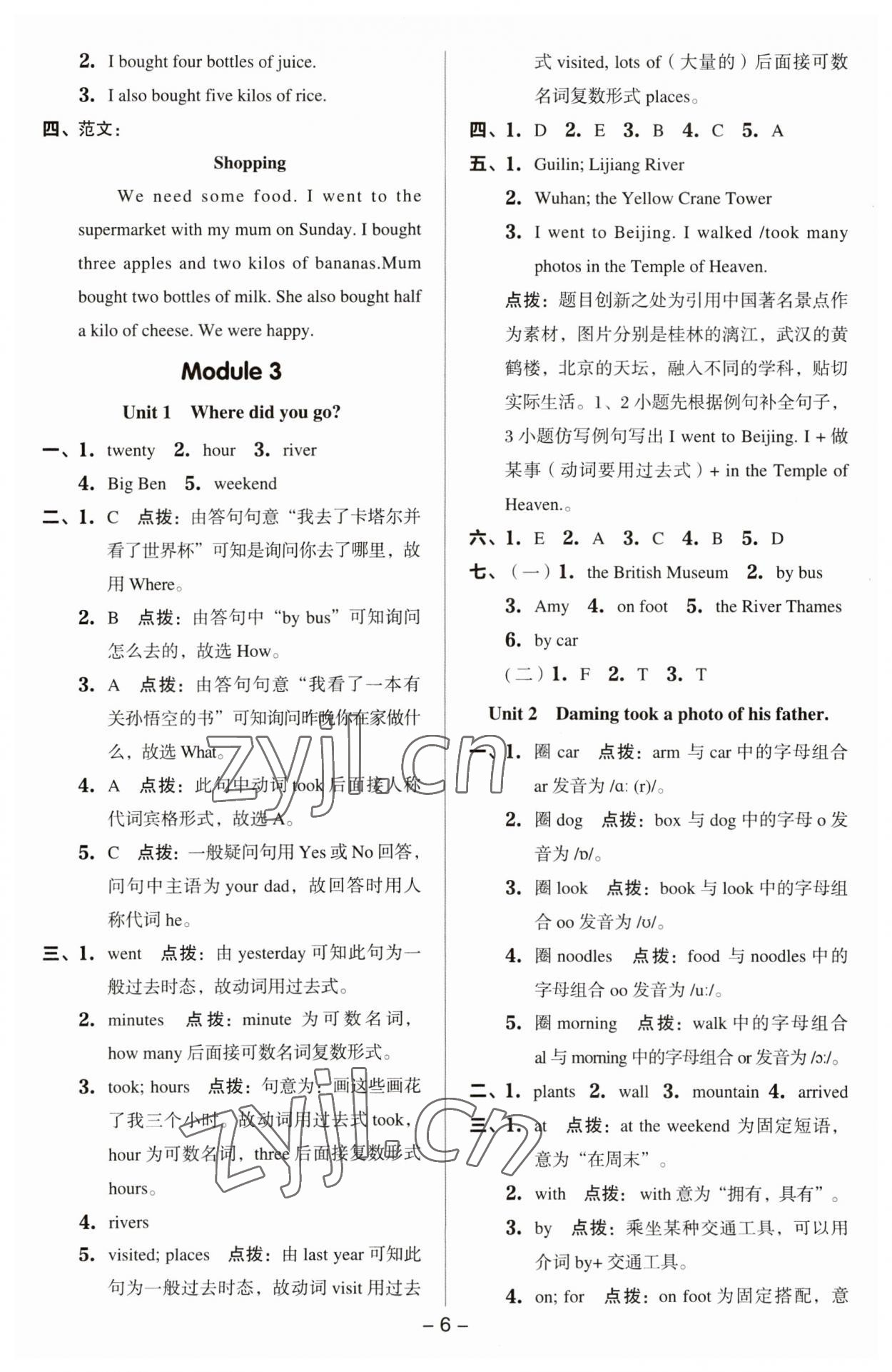 2023年綜合應用創(chuàng)新題典中點五年級英語上冊外研版三起 參考答案第6頁