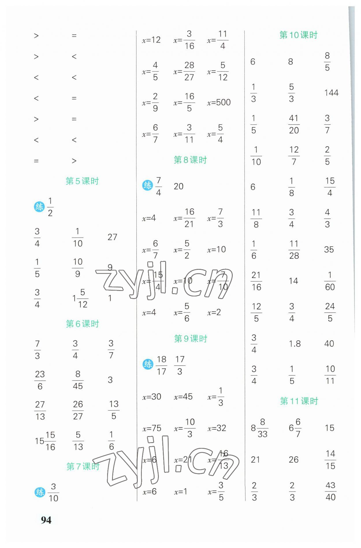 2023年小学学霸口算六年级数学上册人教版 第6页