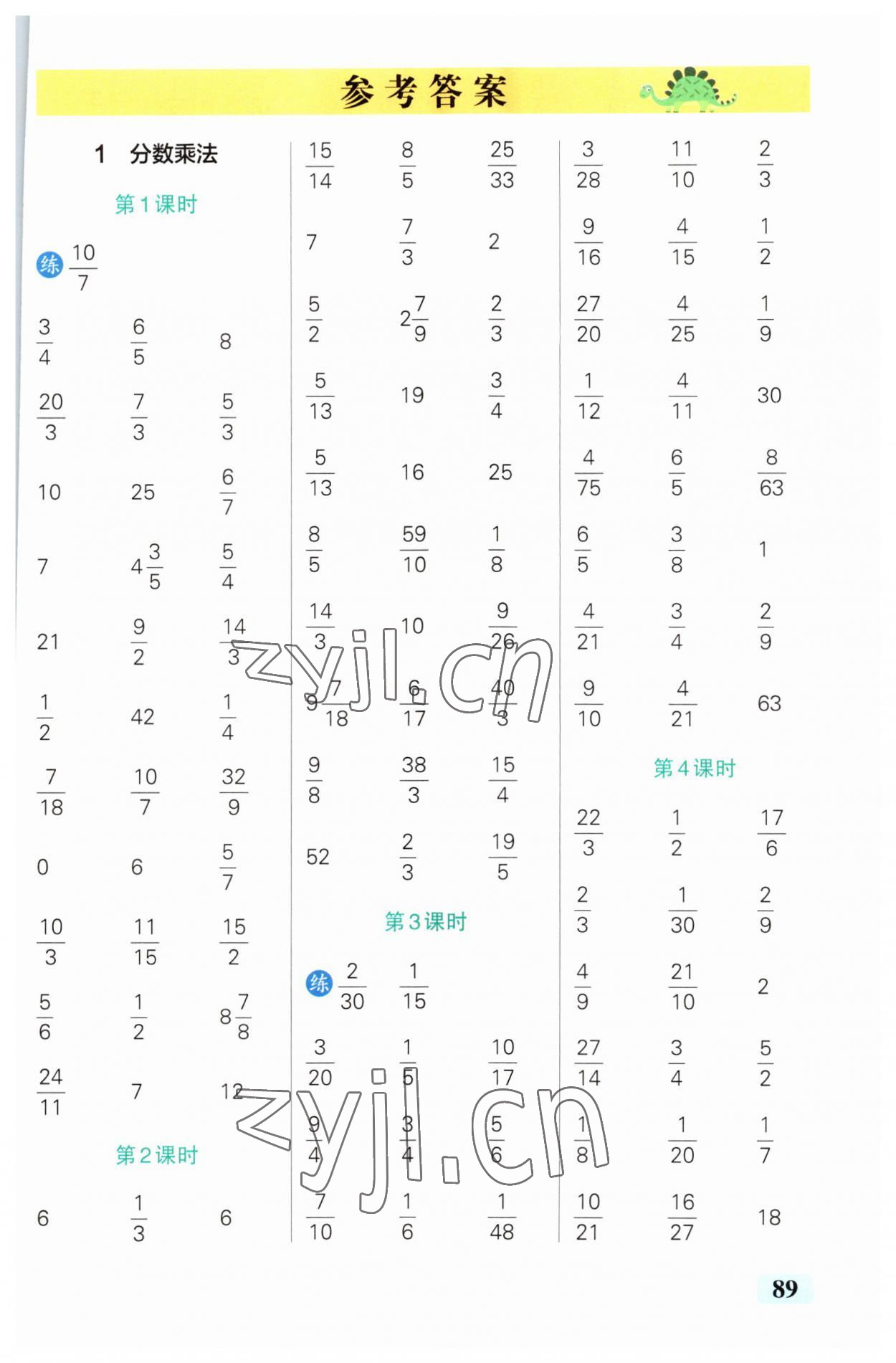 2023年小学学霸口算六年级数学上册人教版 第1页