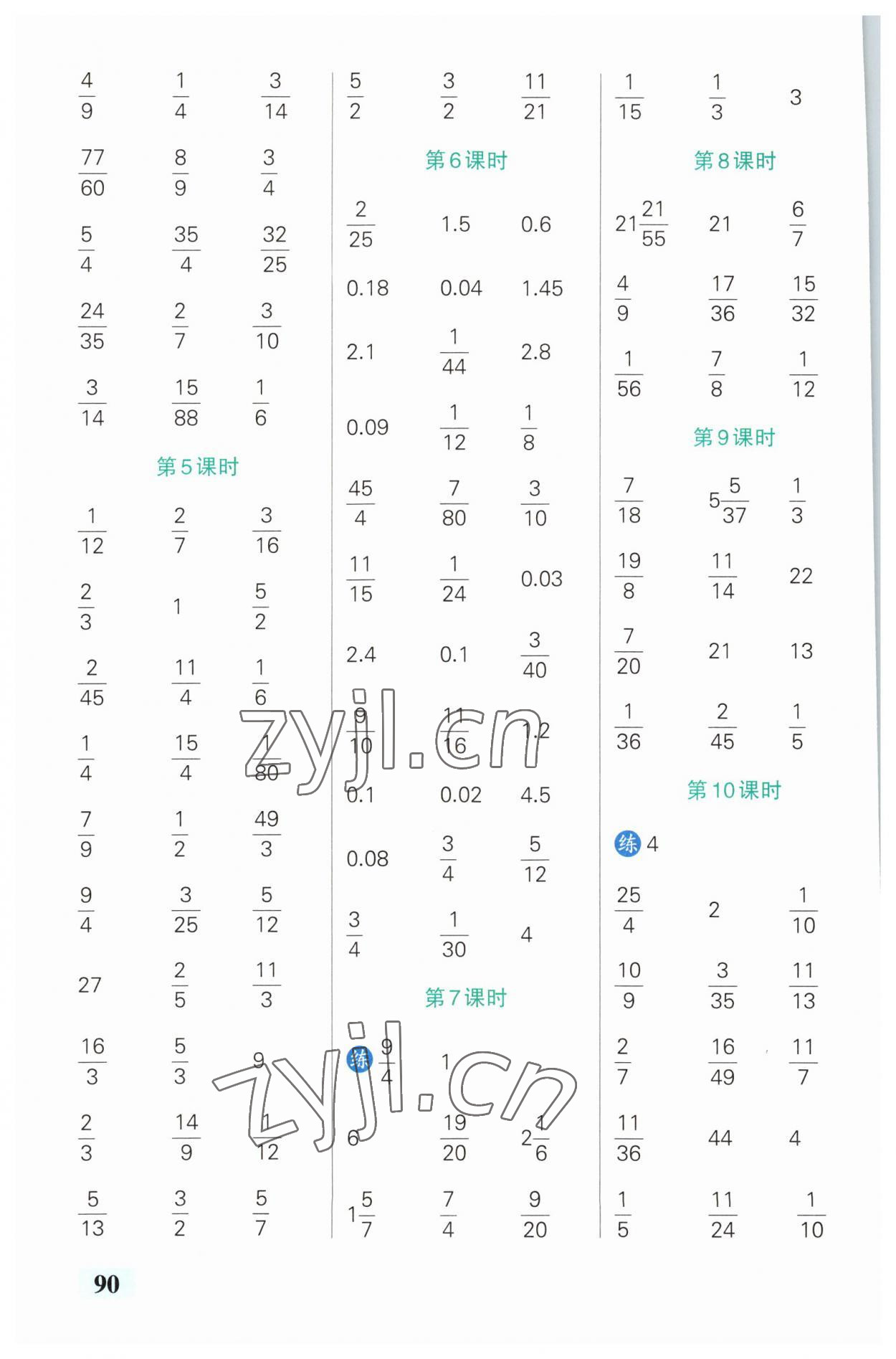 2023年小学学霸口算六年级数学上册人教版 第2页