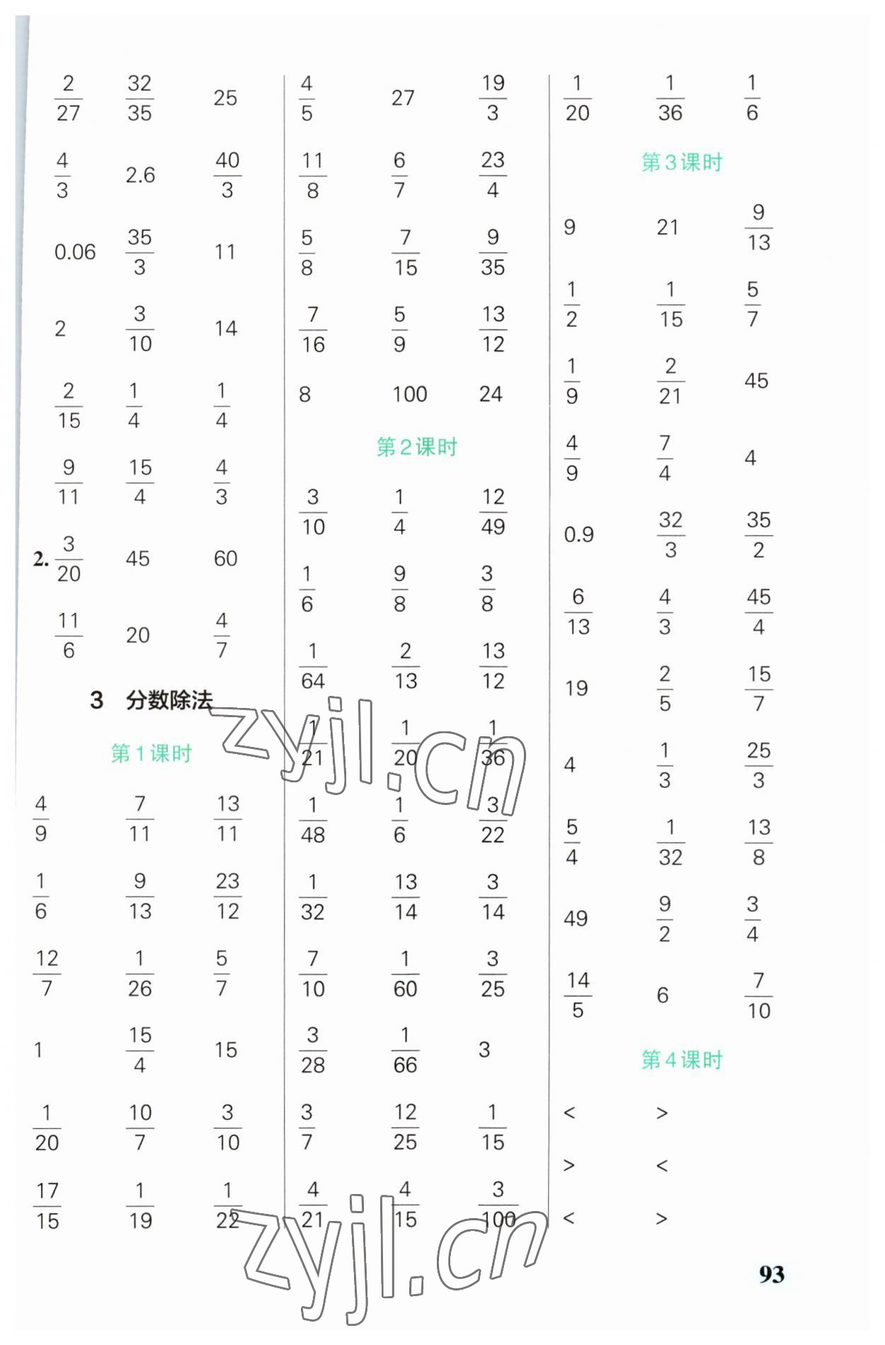 2023年小学学霸口算六年级数学上册人教版 第5页