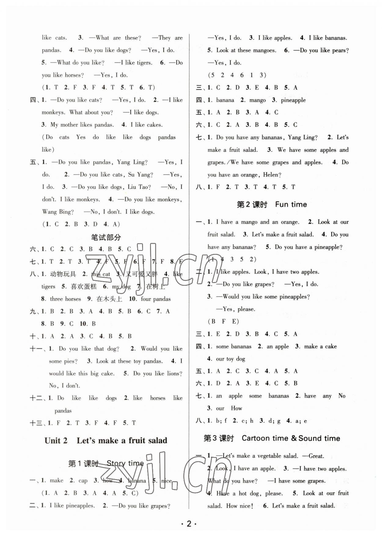 2023年課時(shí)金練四年級英語上冊譯林版 第2頁