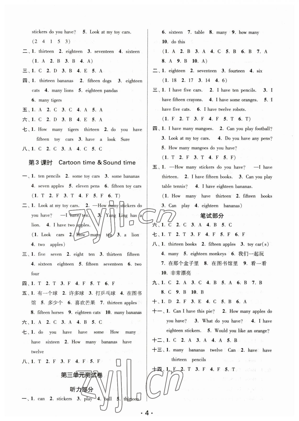 2023年課時金練四年級英語上冊譯林版 第4頁