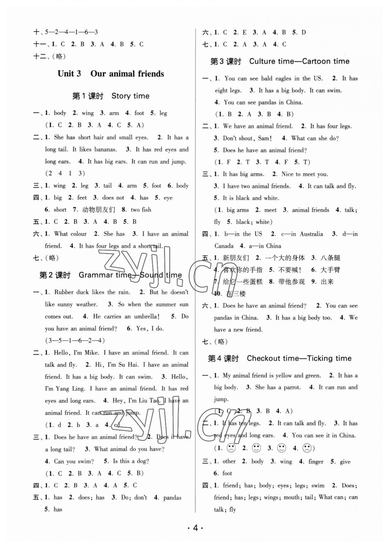 2023年課時金練五年級英語上冊譯林版 第4頁