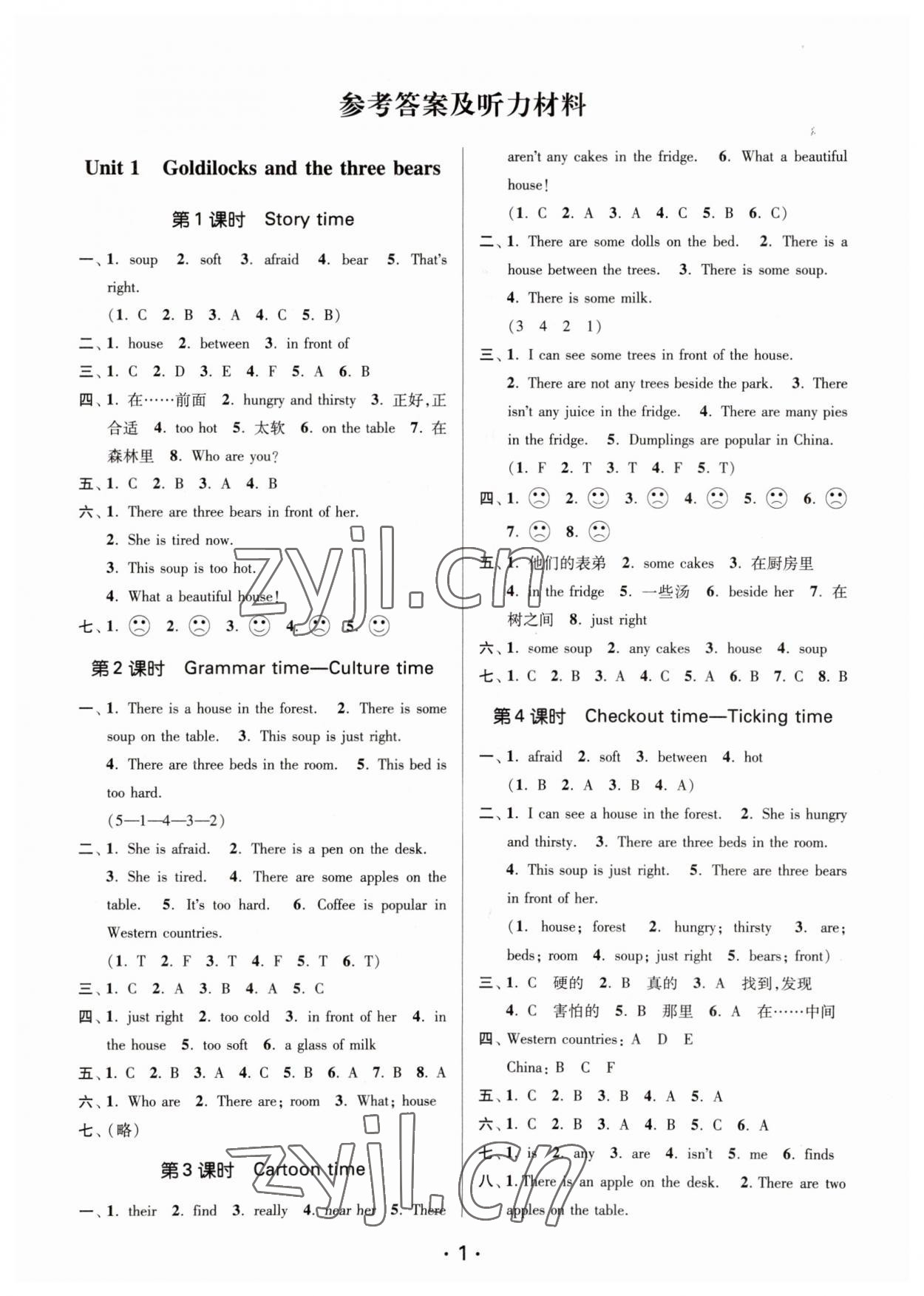 2023年課時(shí)金練五年級英語上冊譯林版 第1頁