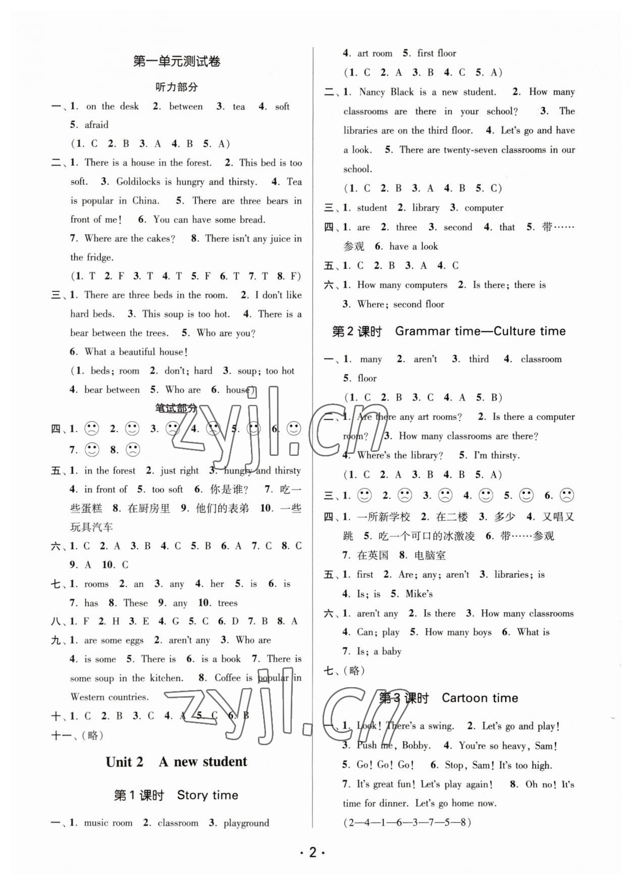 2023年課時(shí)金練五年級(jí)英語(yǔ)上冊(cè)譯林版 第2頁(yè)