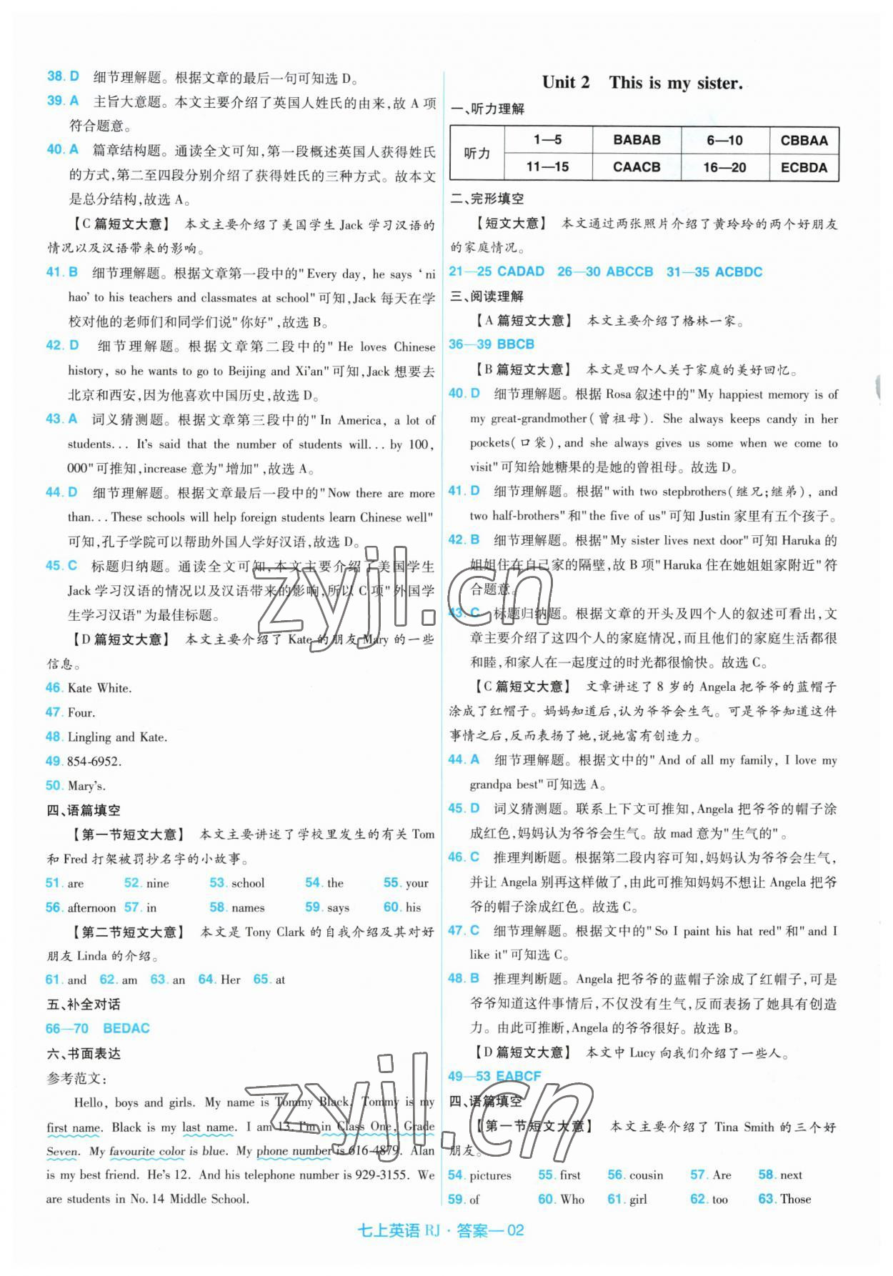 2023年金考卷活頁題選七年級英語上冊人教版 第2頁